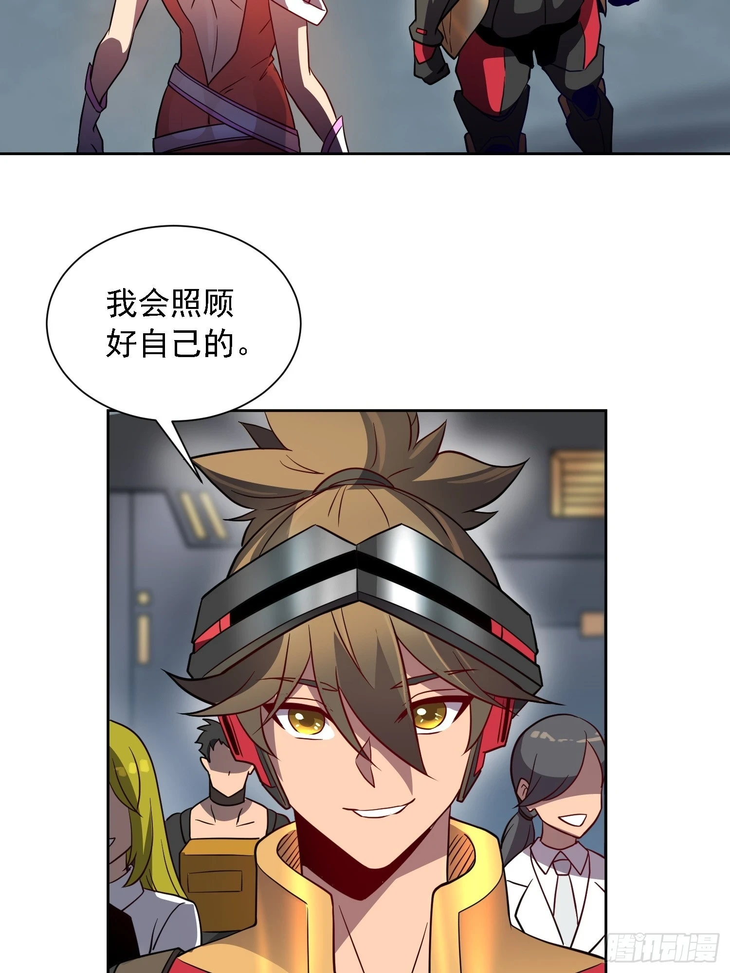 第151话 你会后悔的！ 第33页