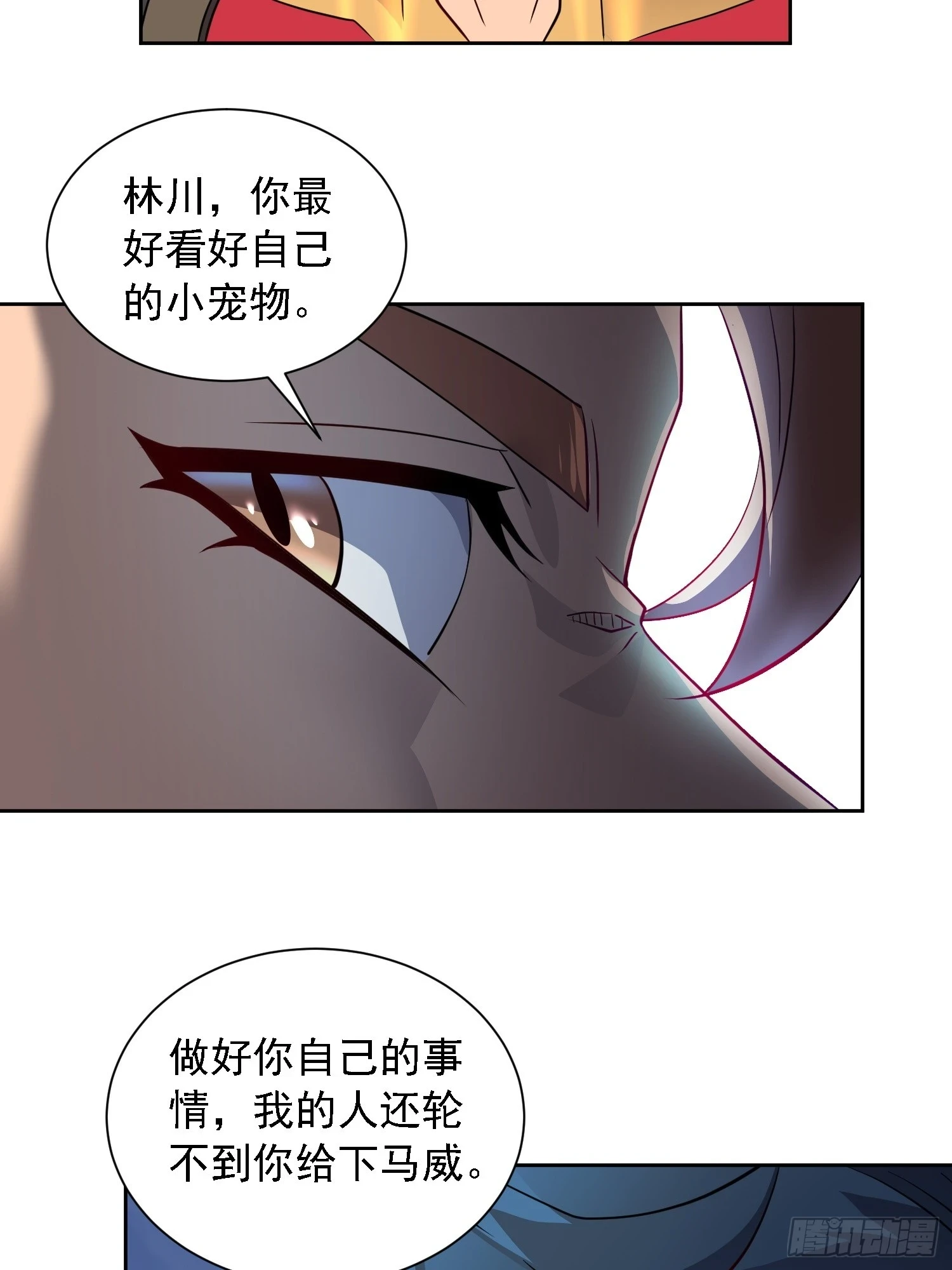 第151话 你会后悔的！ 第34页