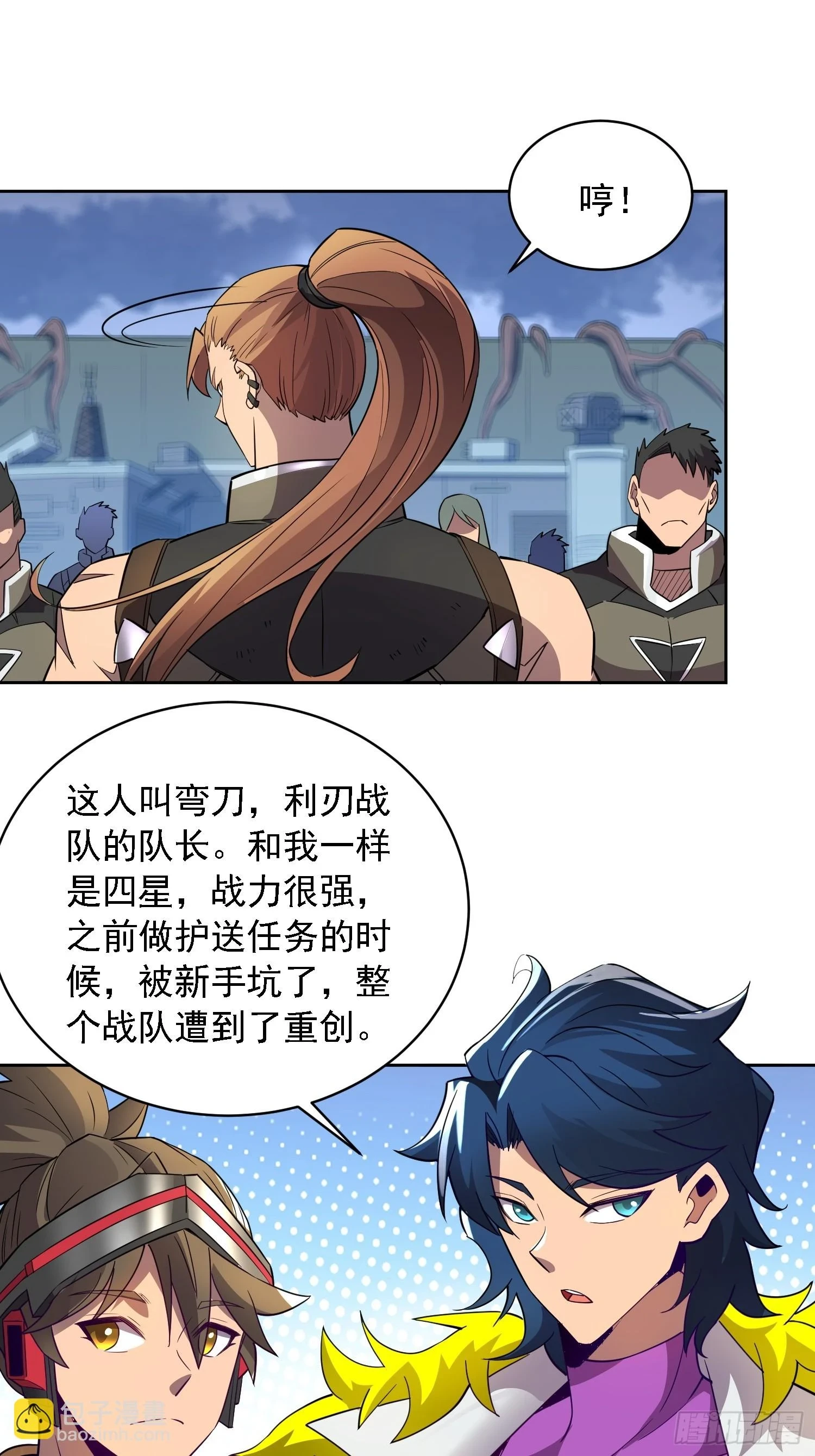 第151话 你会后悔的！ 第36页