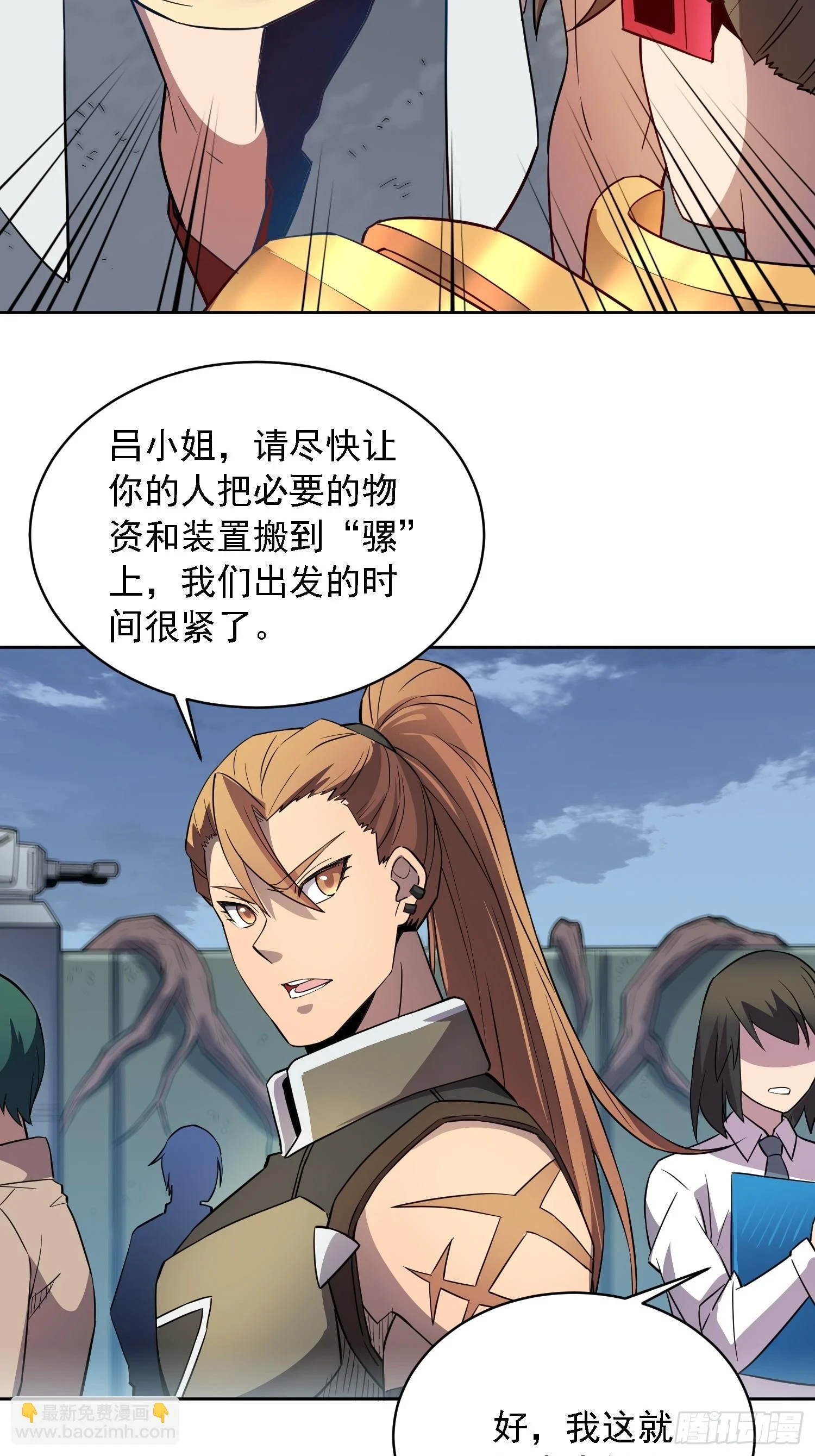 第151话 你会后悔的！ 第39页