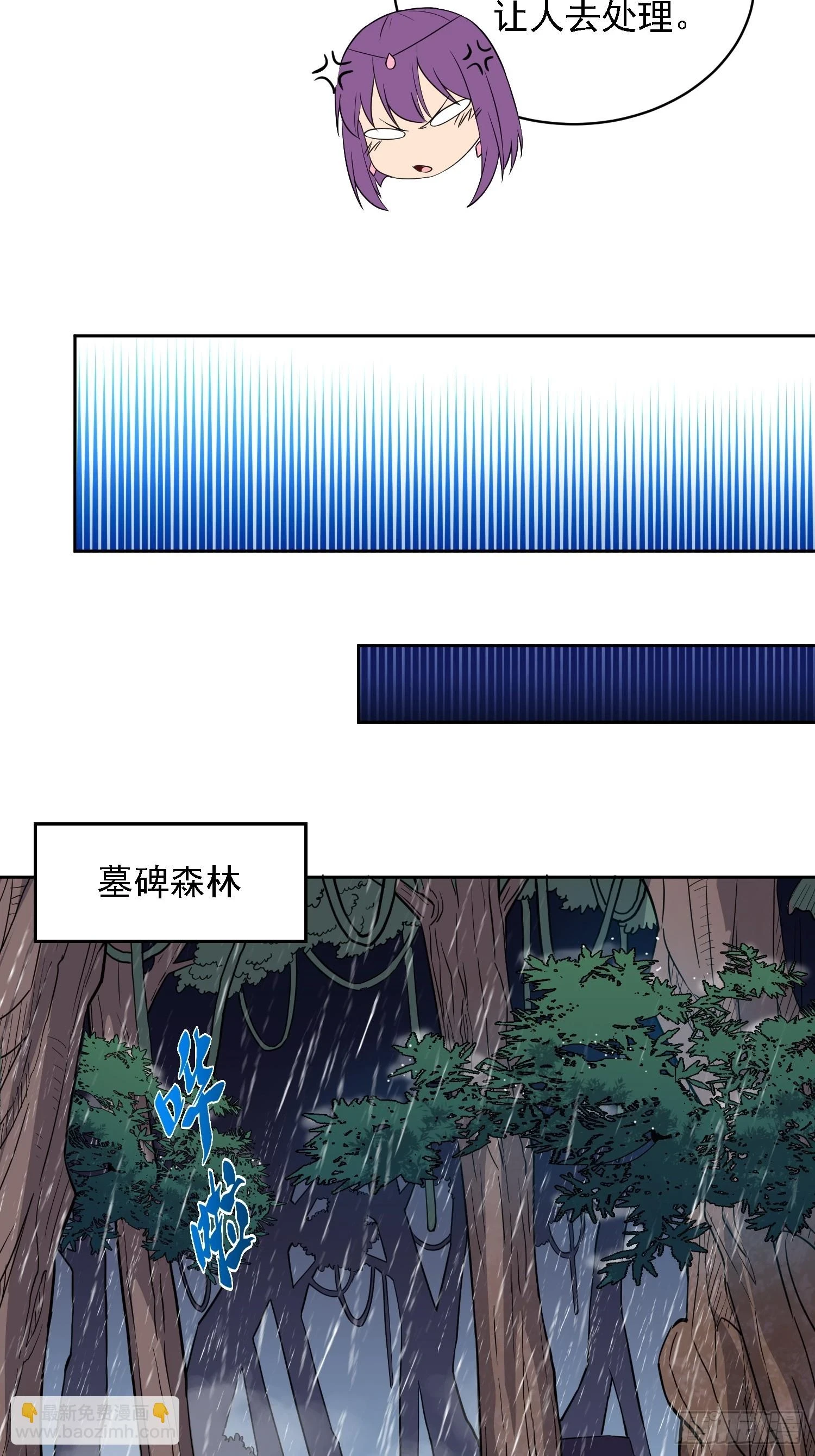 第151话 你会后悔的！ 第40页