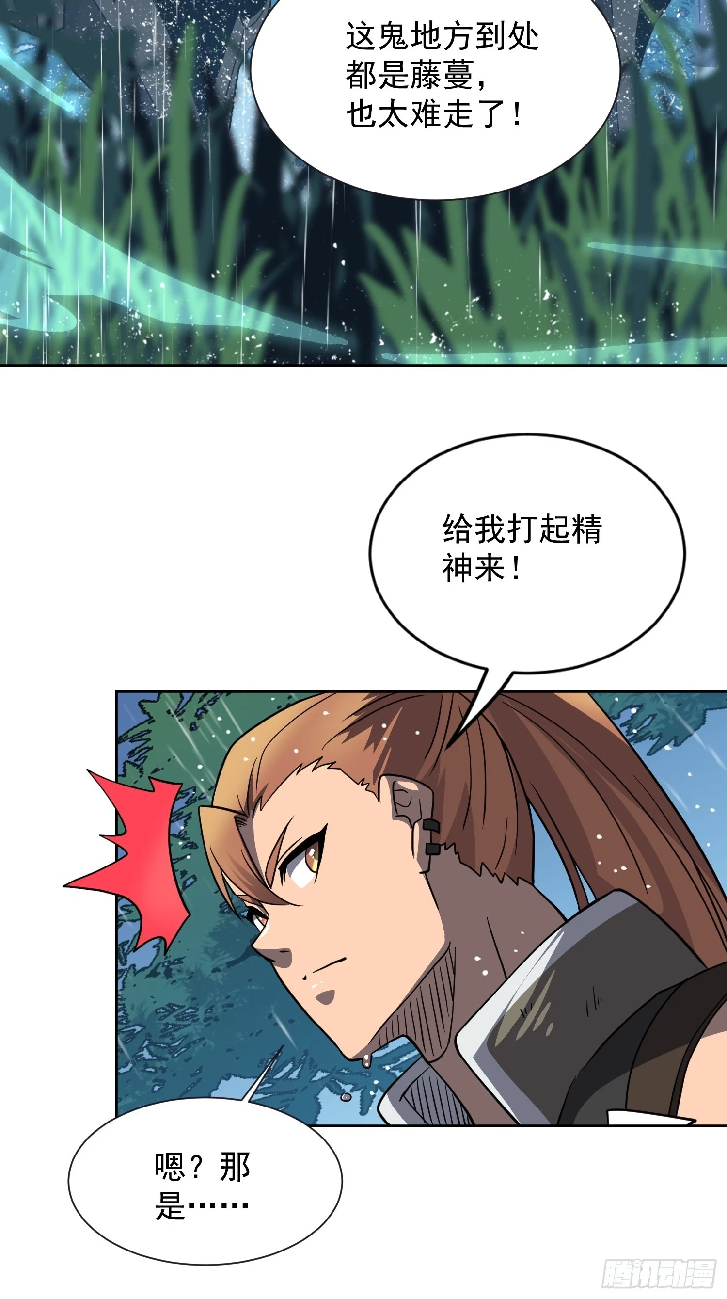 第151话 你会后悔的！ 第44页