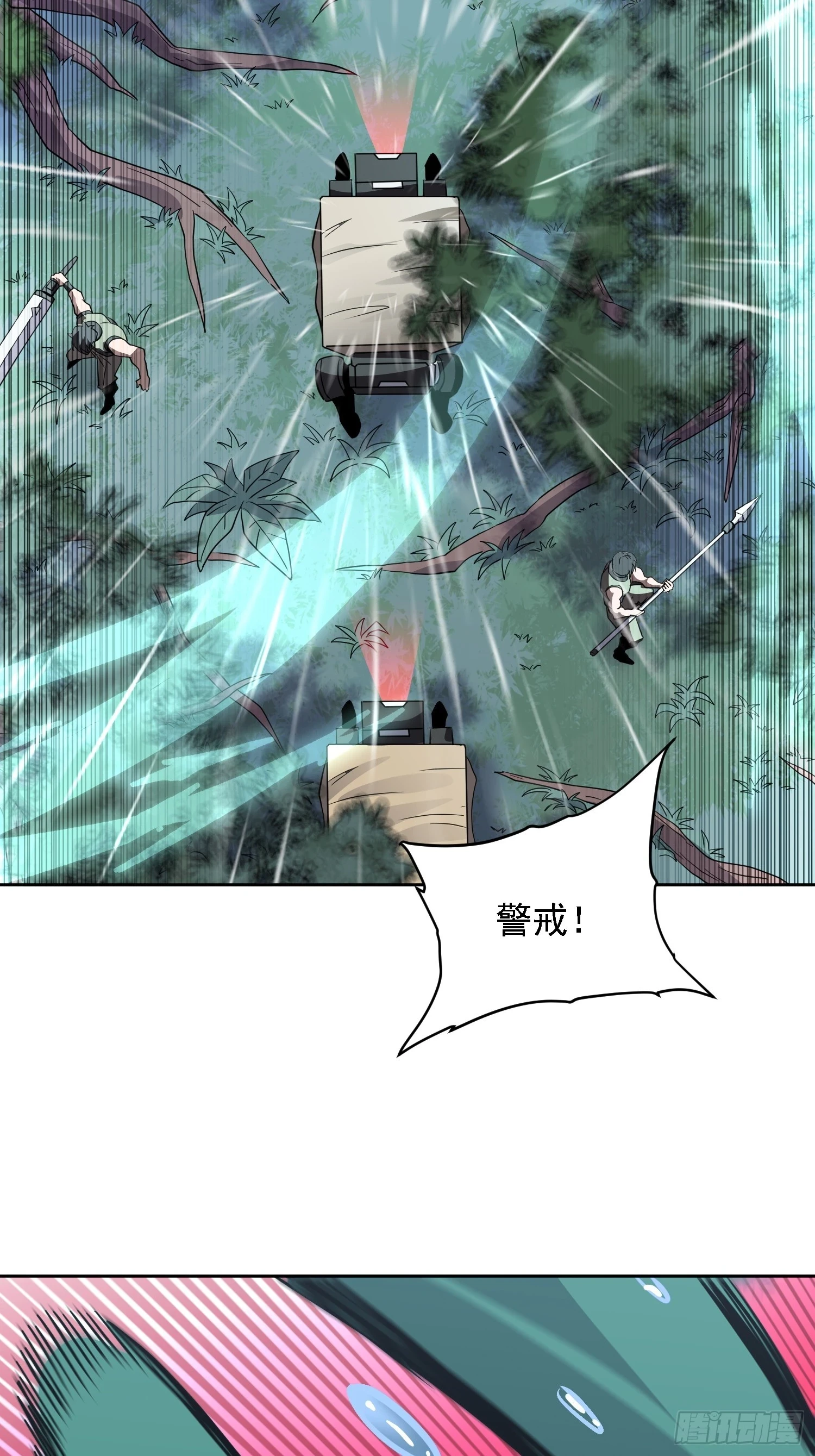 第151话 你会后悔的！ 第46页
