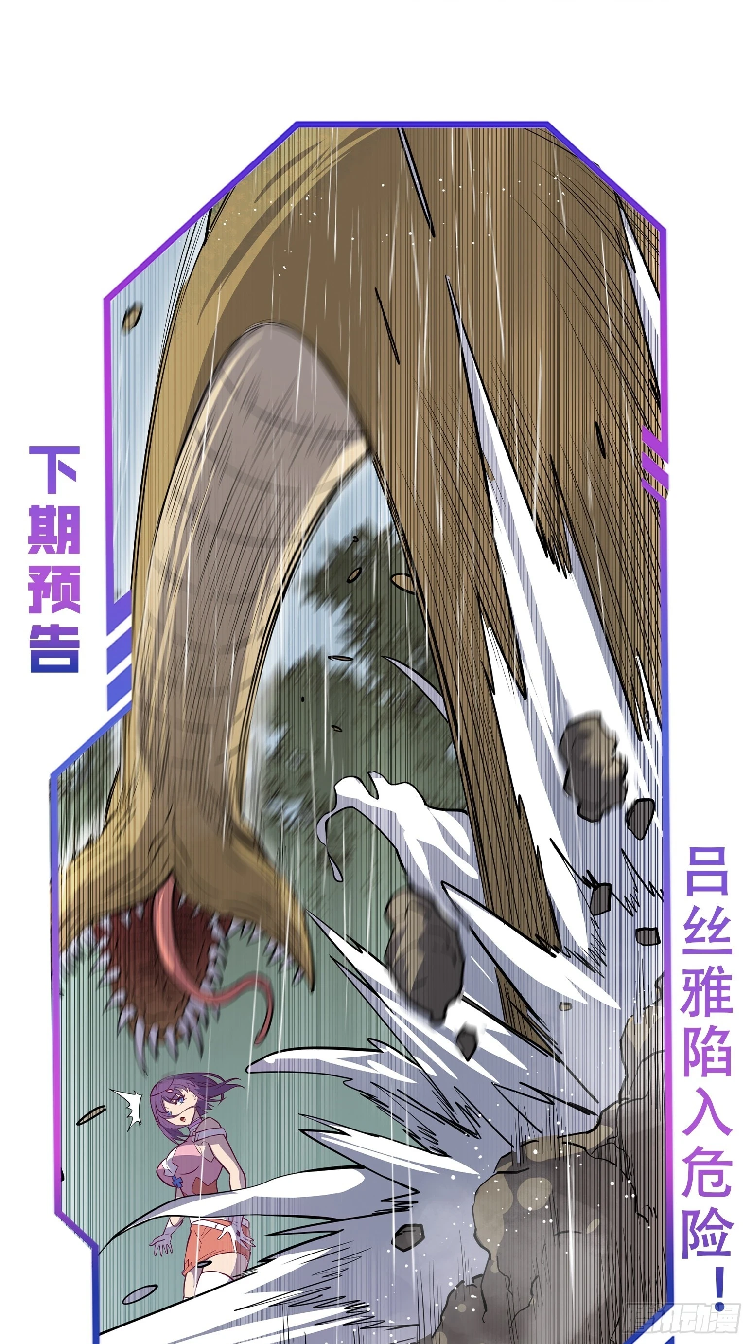 第151话 你会后悔的！ 第48页