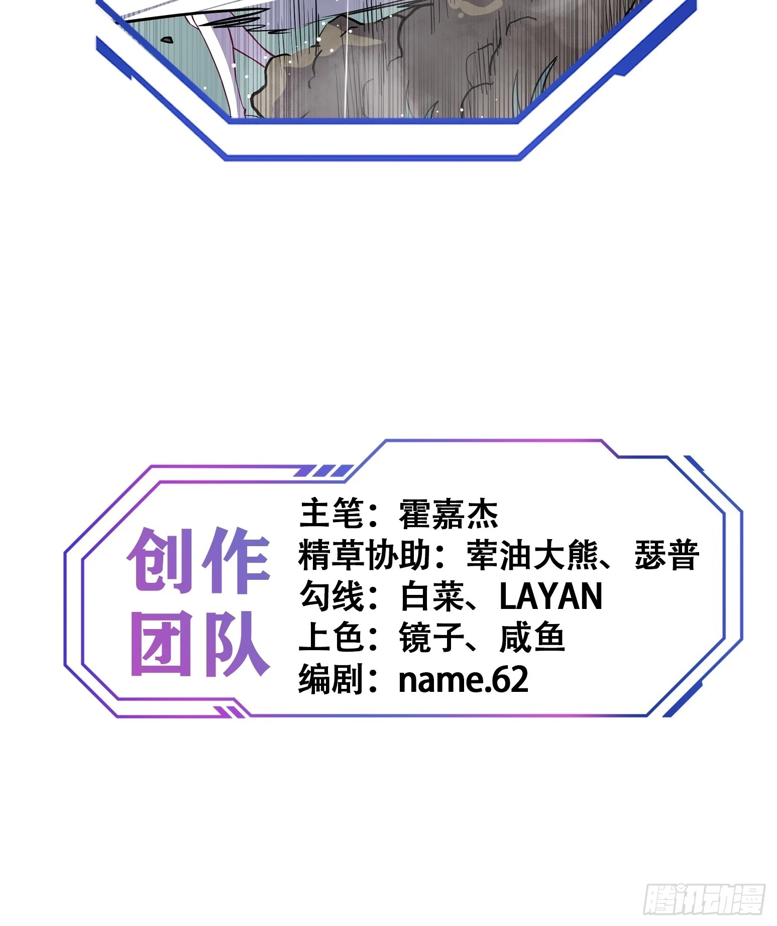 第151话 你会后悔的！ 第49页
