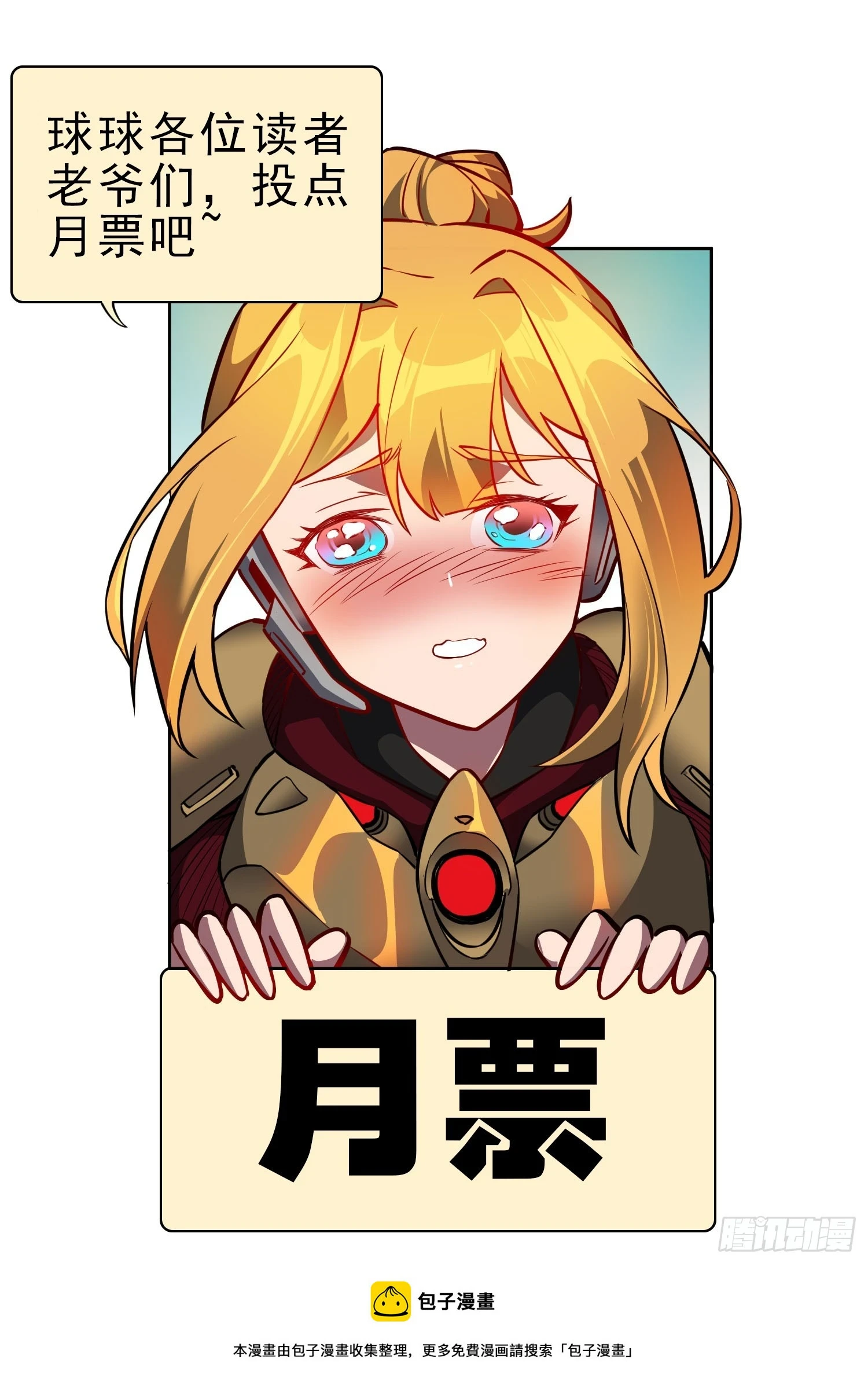 第151话 你会后悔的！ 第50页