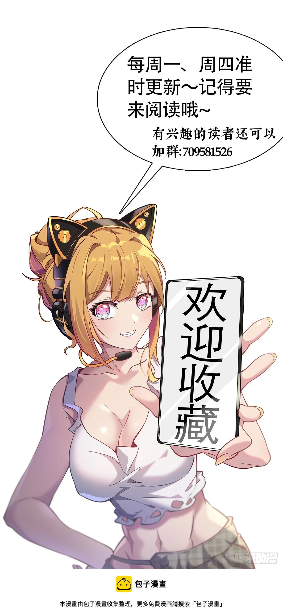 第151话 你会后悔的！ 第51页