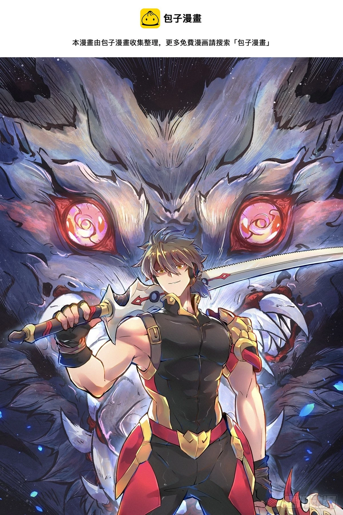 第152话 蛇藤危机！ 第1页