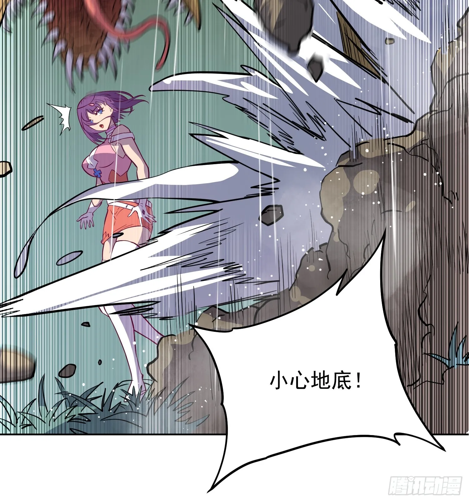 第152话 蛇藤危机！ 第8页