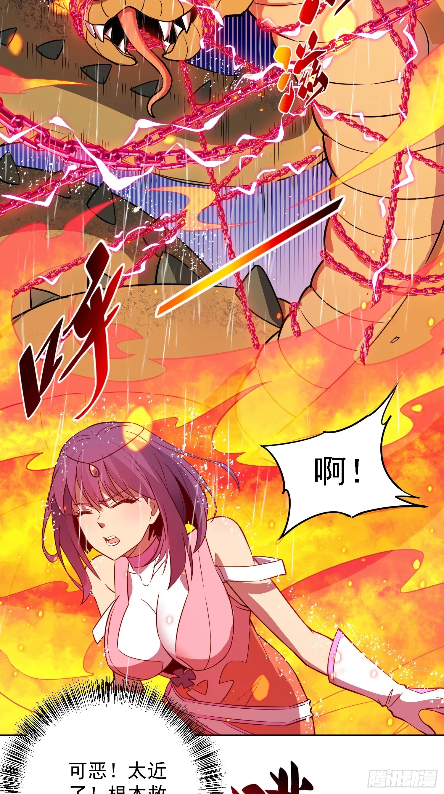 第152话 蛇藤危机！ 第10页