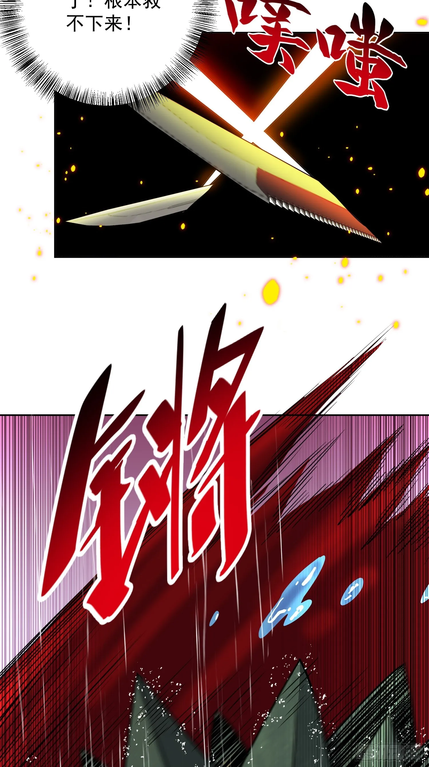 第152话 蛇藤危机！ 第11页