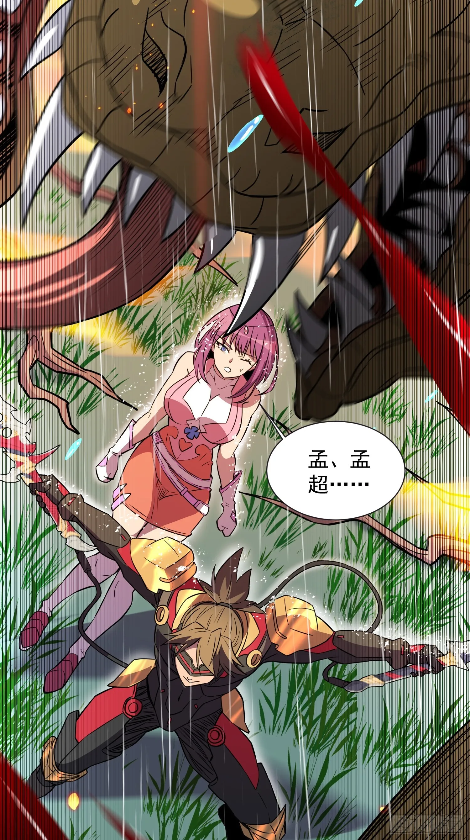 第152话 蛇藤危机！ 第13页