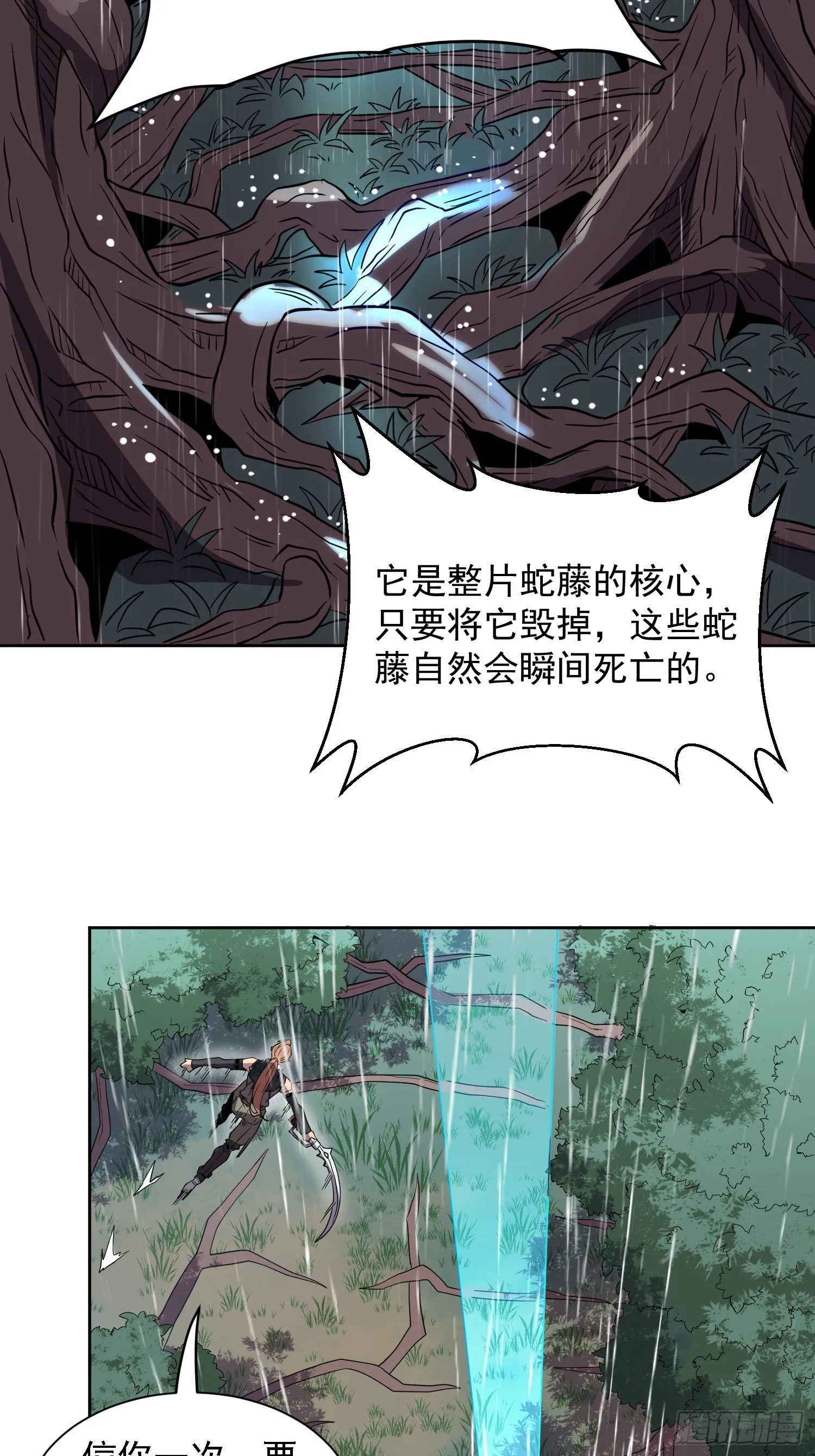 第152话 蛇藤危机！ 第17页