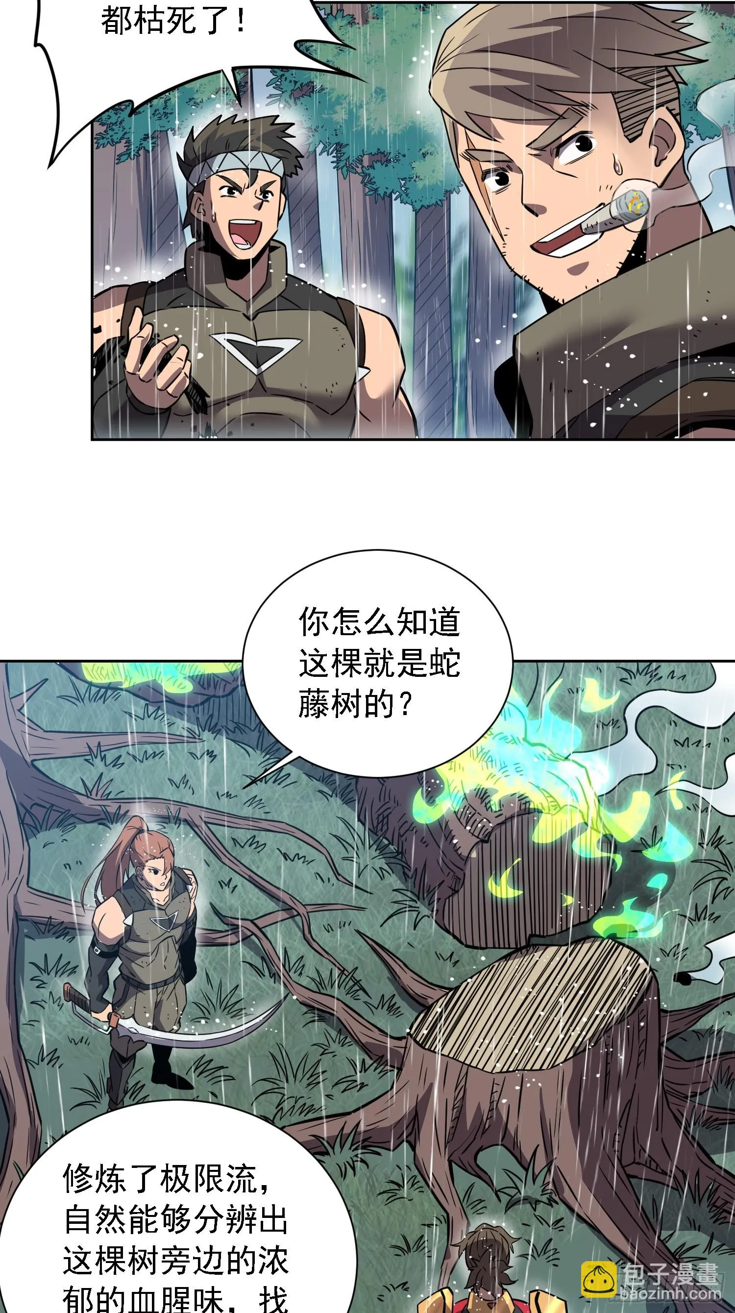 第152话 蛇藤危机！ 第22页