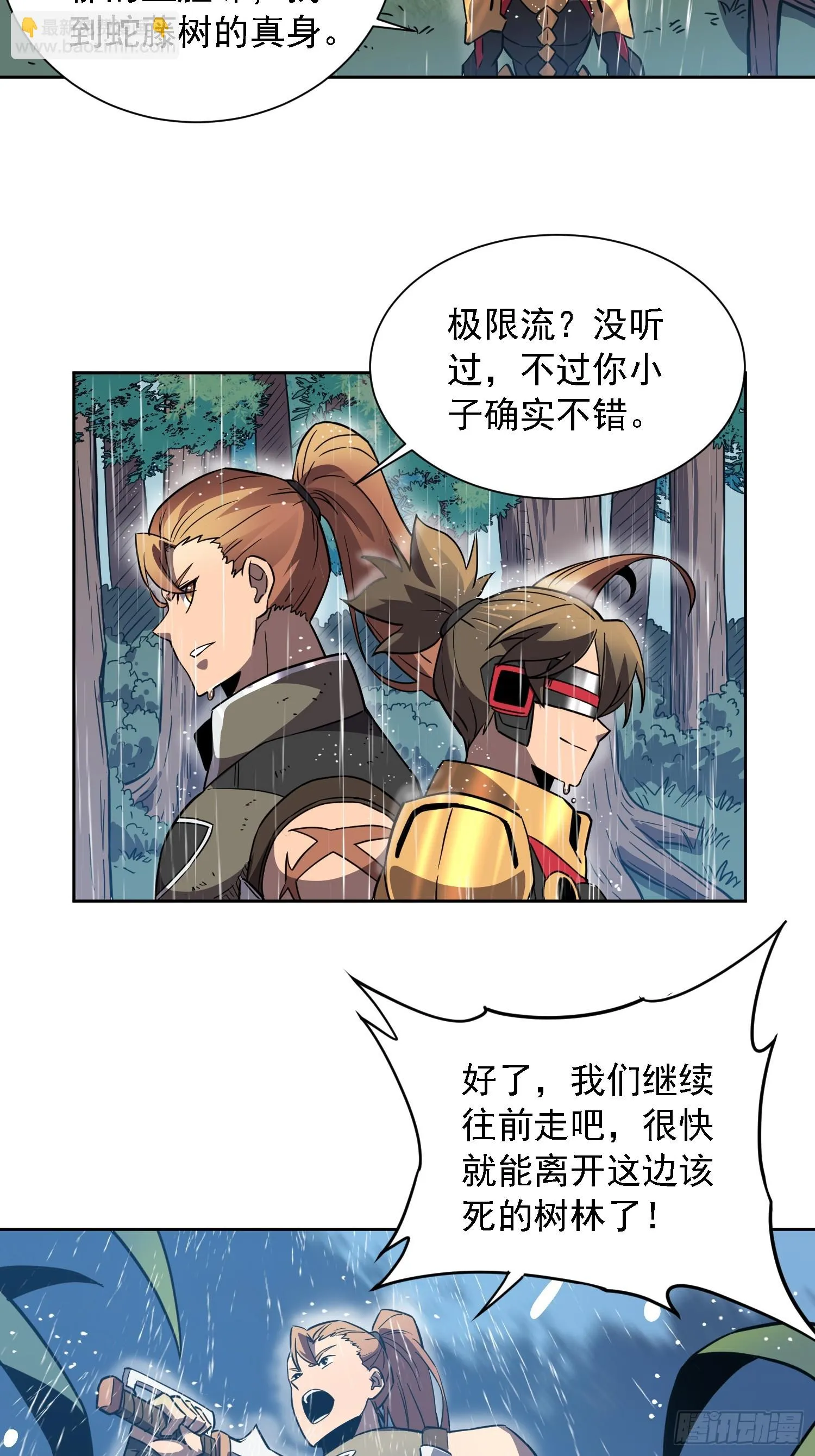 第152话 蛇藤危机！ 第23页