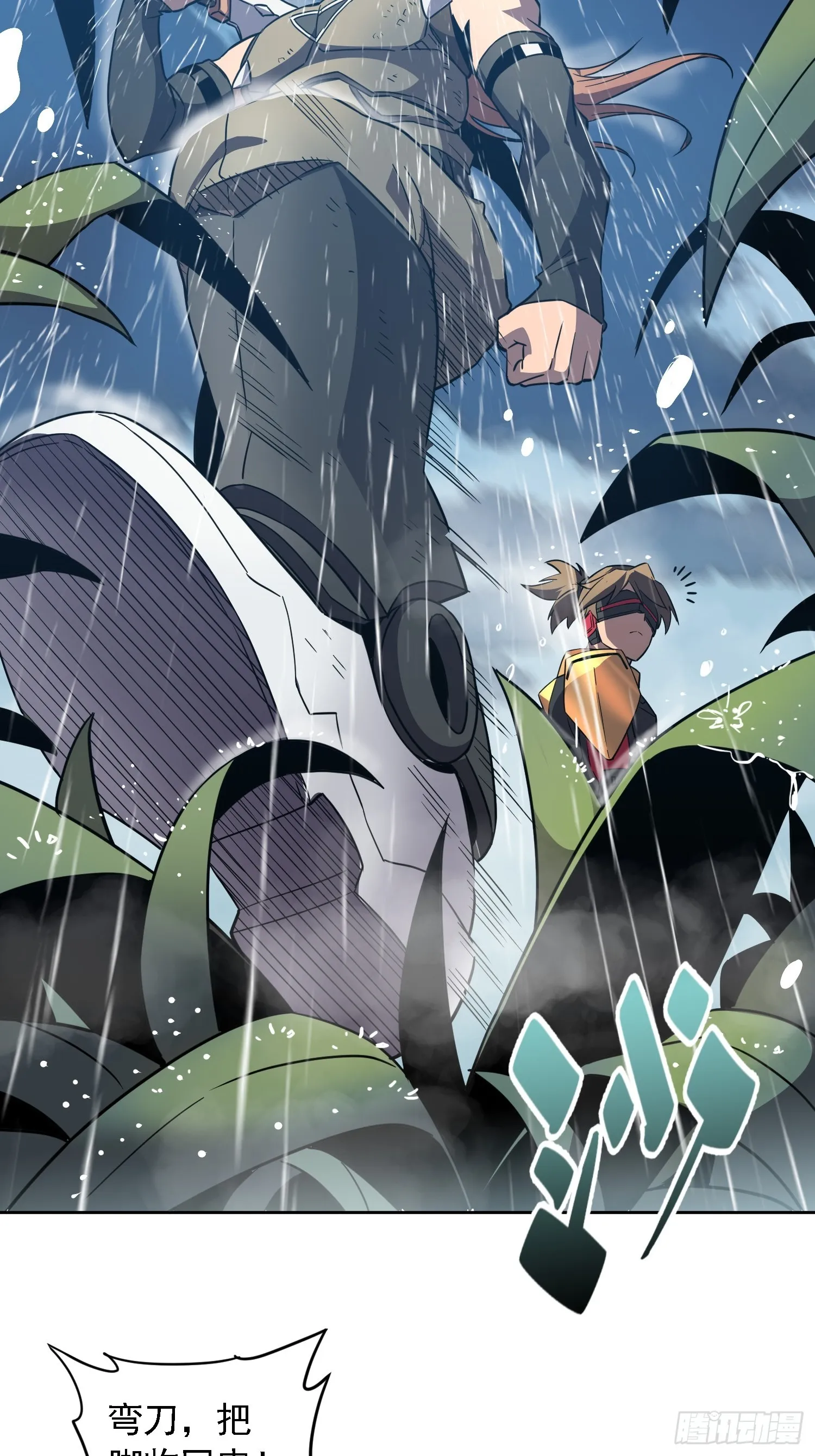 第152话 蛇藤危机！ 第24页