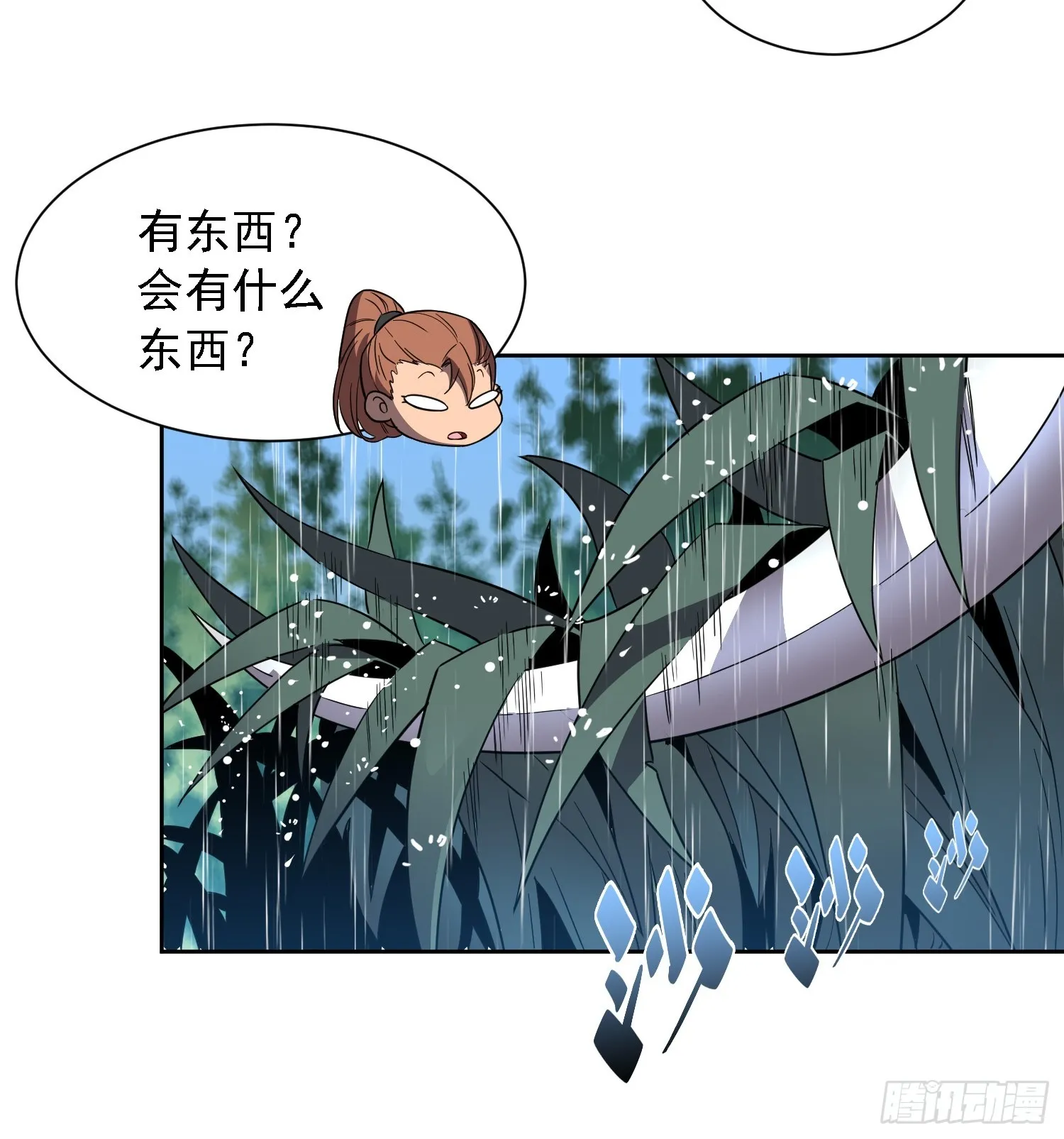 第152话 蛇藤危机！ 第26页