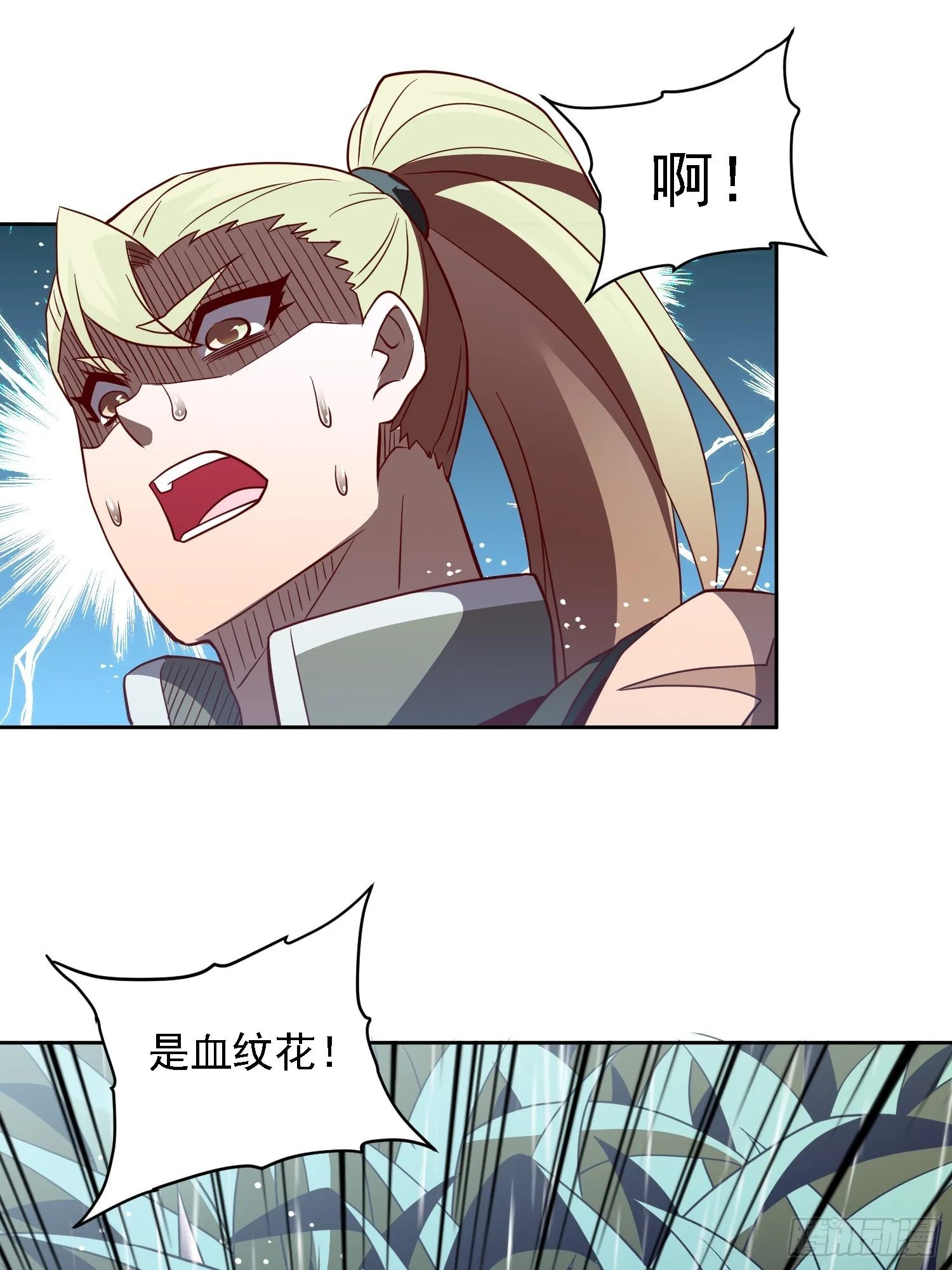 第152话 蛇藤危机！ 第27页