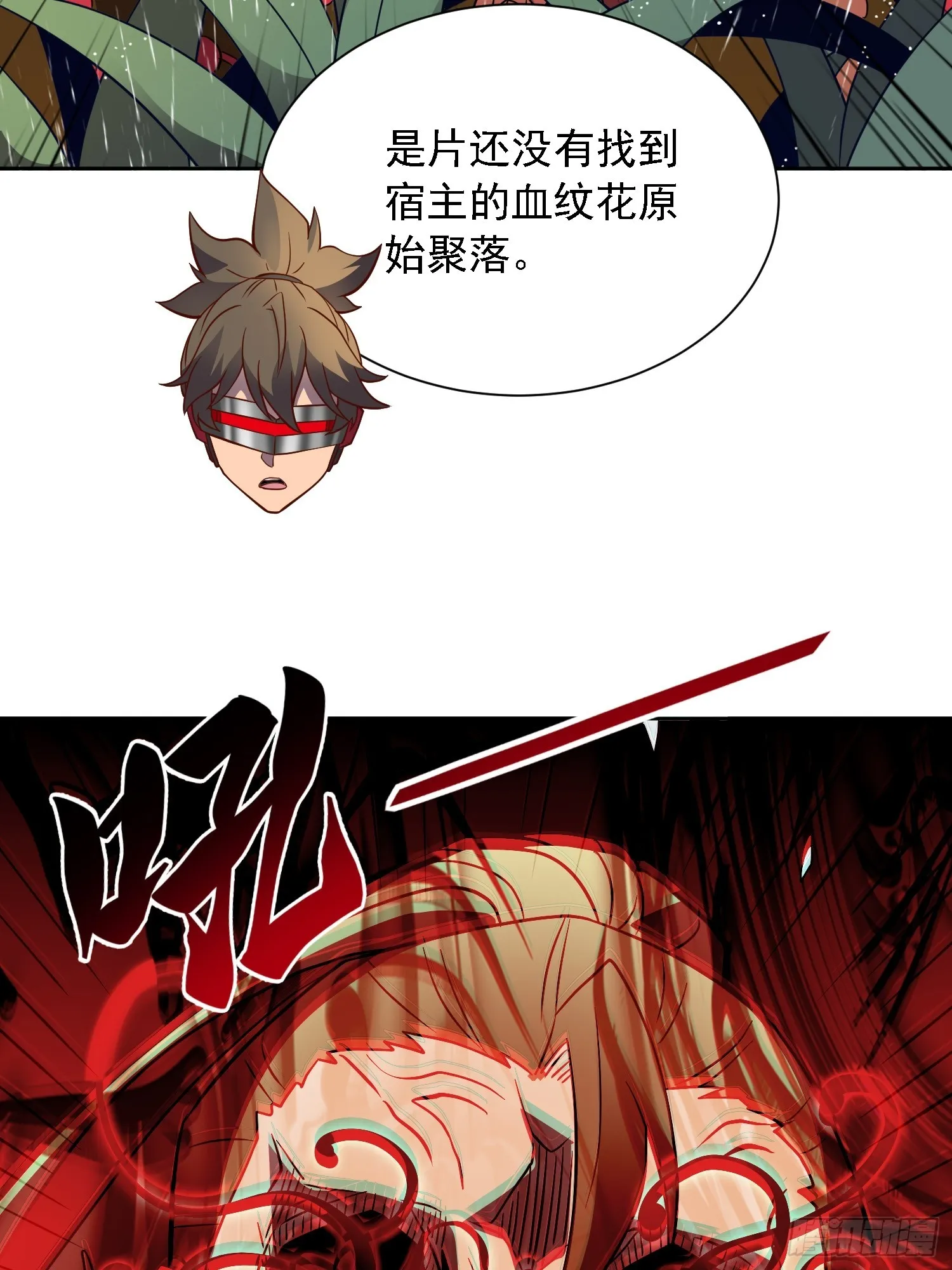 第152话 蛇藤危机！ 第29页