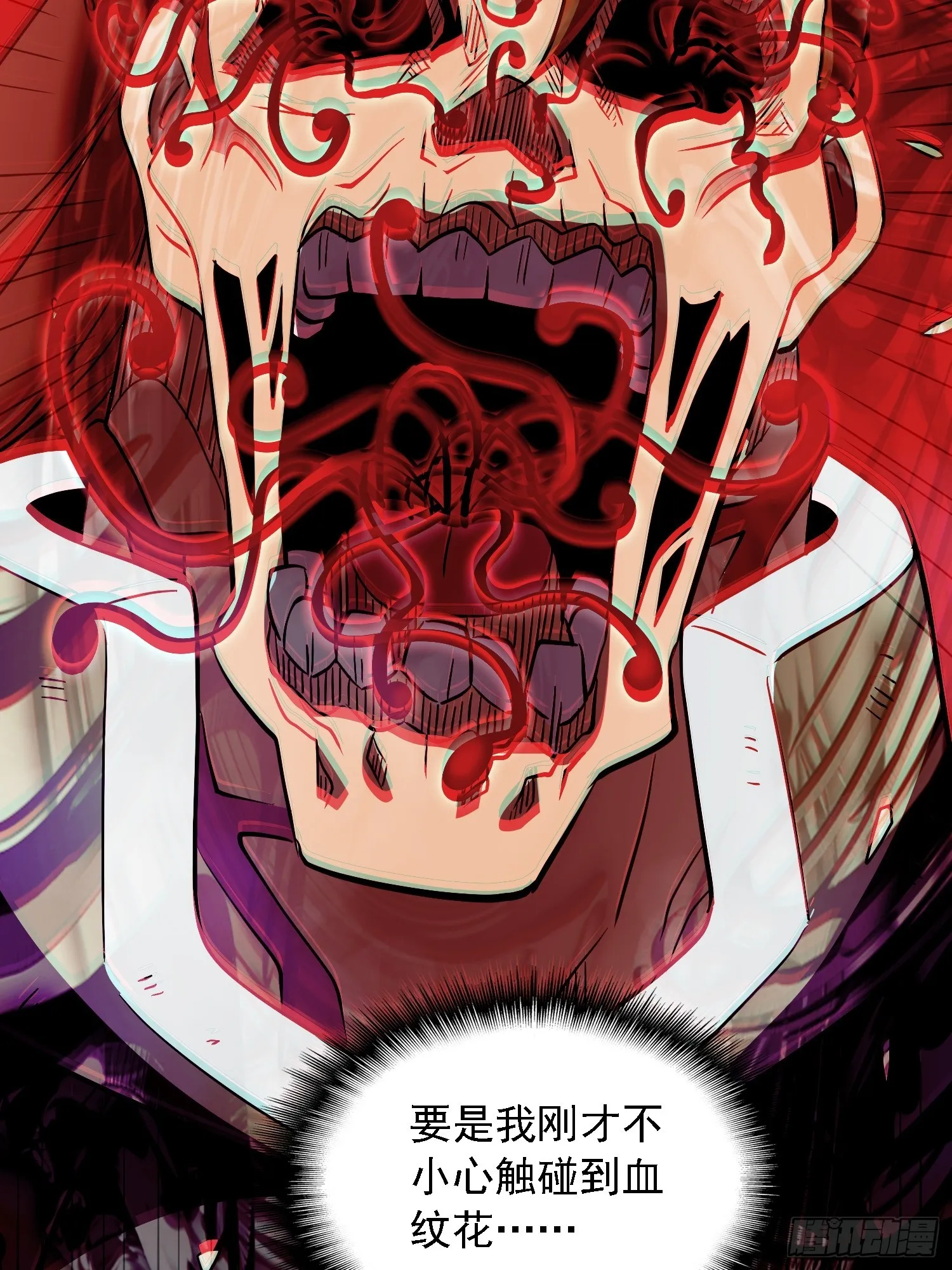 第152话 蛇藤危机！ 第30页