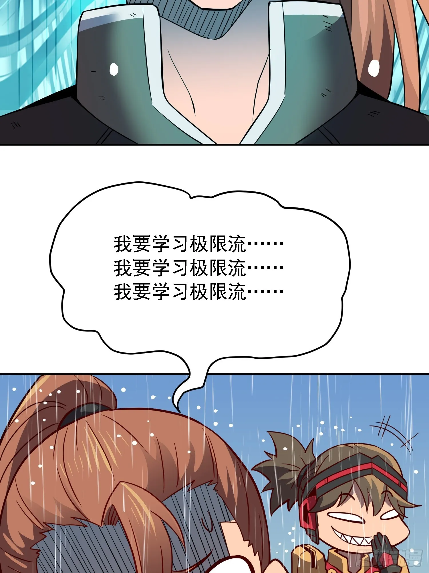 第152话 蛇藤危机！ 第32页