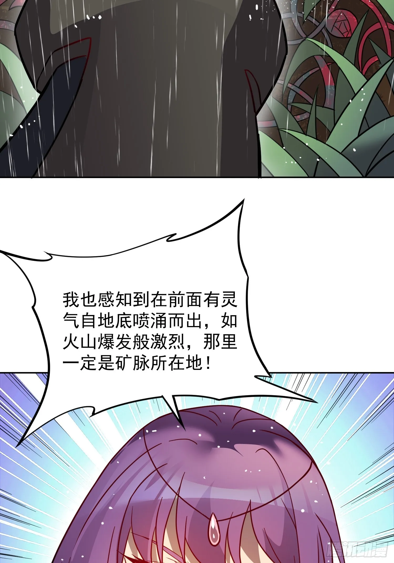 第152话 蛇藤危机！ 第37页