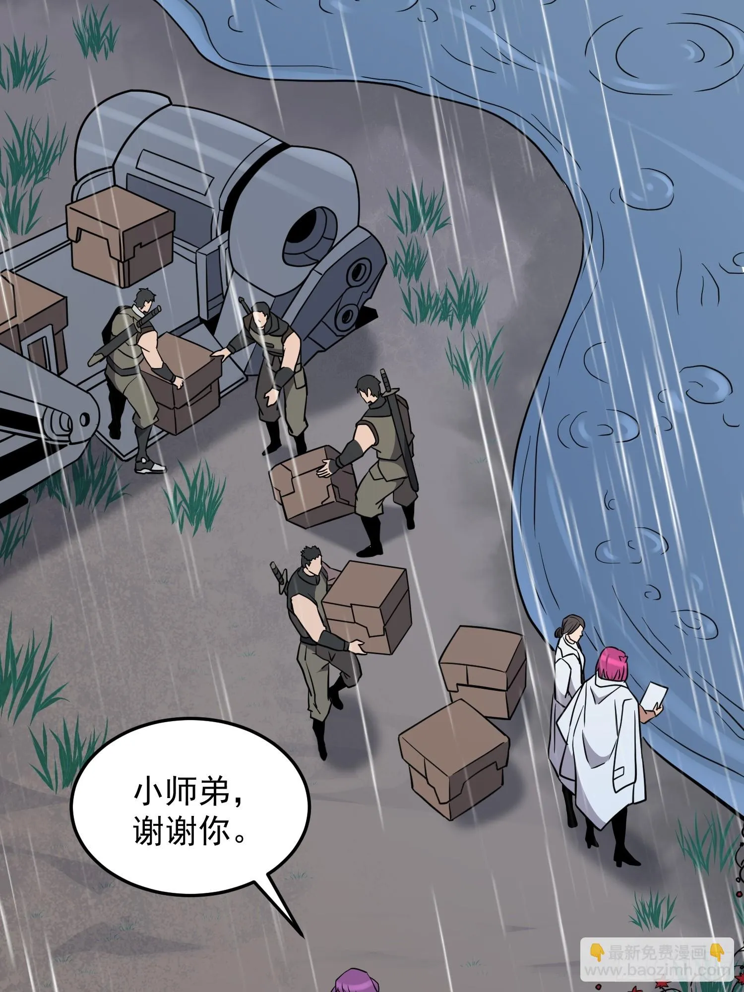 第152话 蛇藤危机！ 第40页