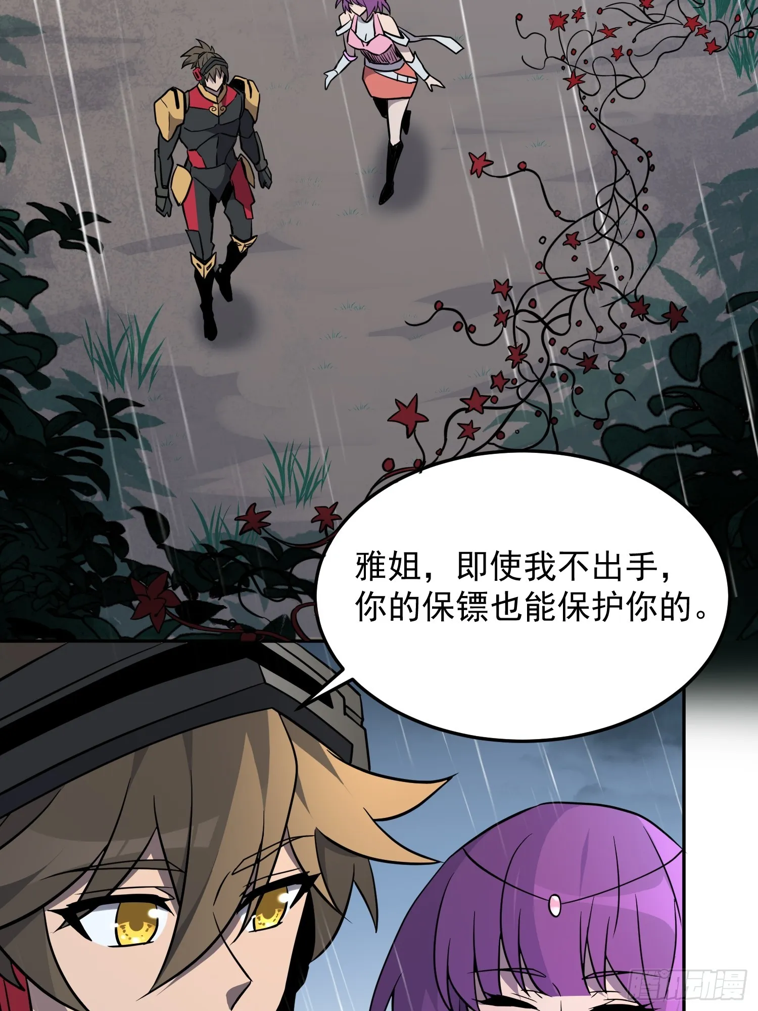 第152话 蛇藤危机！ 第41页