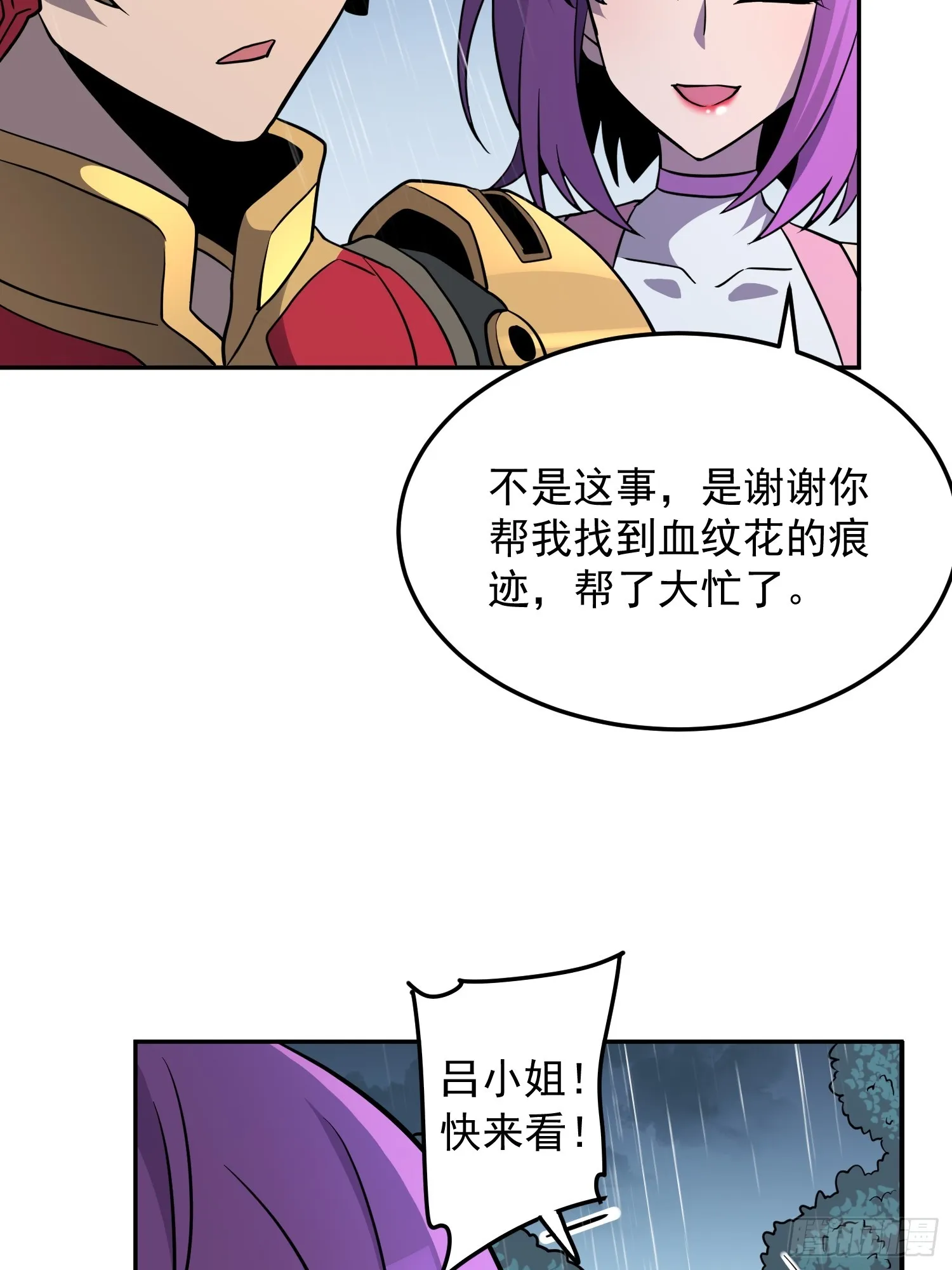第152话 蛇藤危机！ 第42页