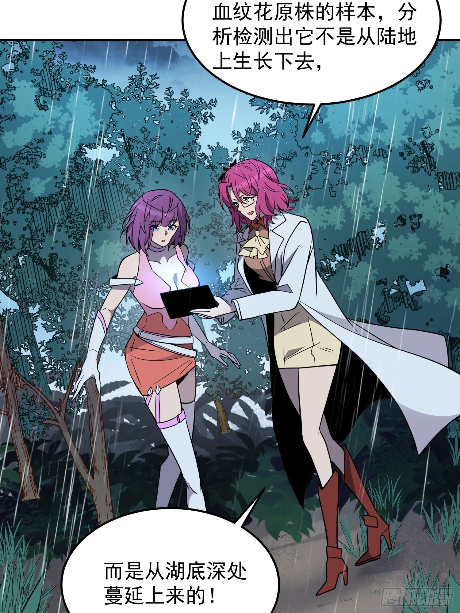 第152话 蛇藤危机！ 第44页