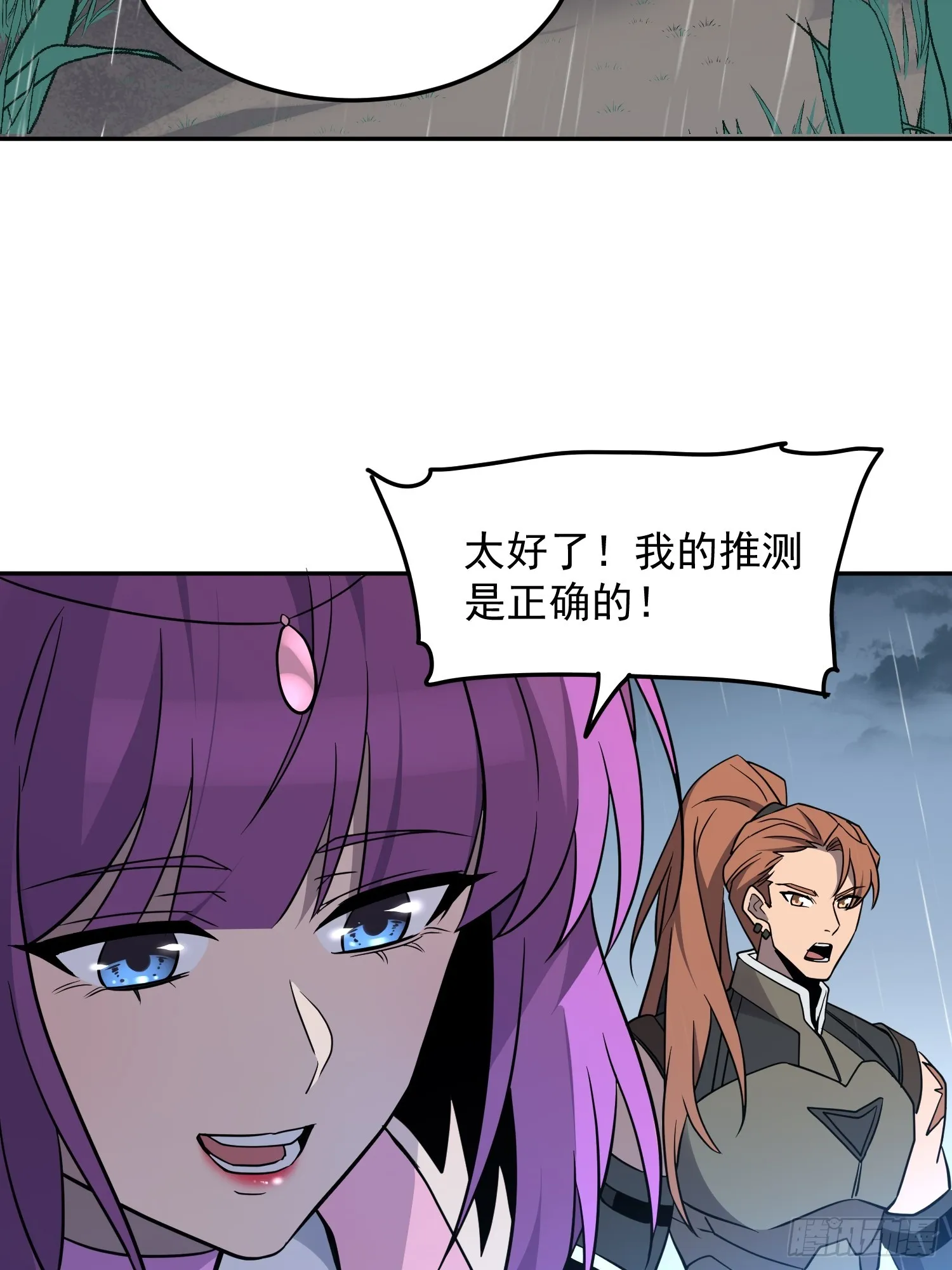 第152话 蛇藤危机！ 第45页