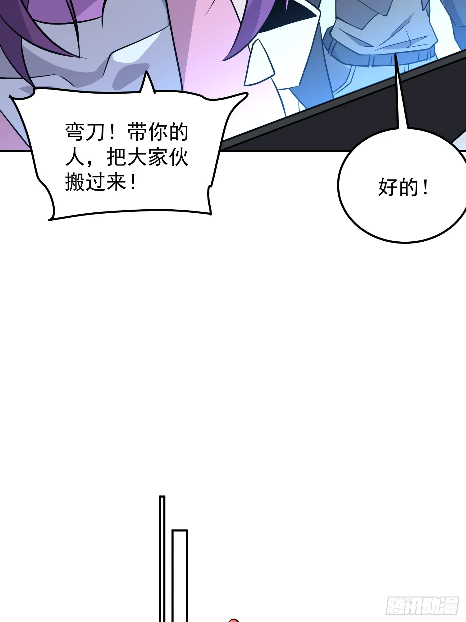 第152话 蛇藤危机！ 第46页