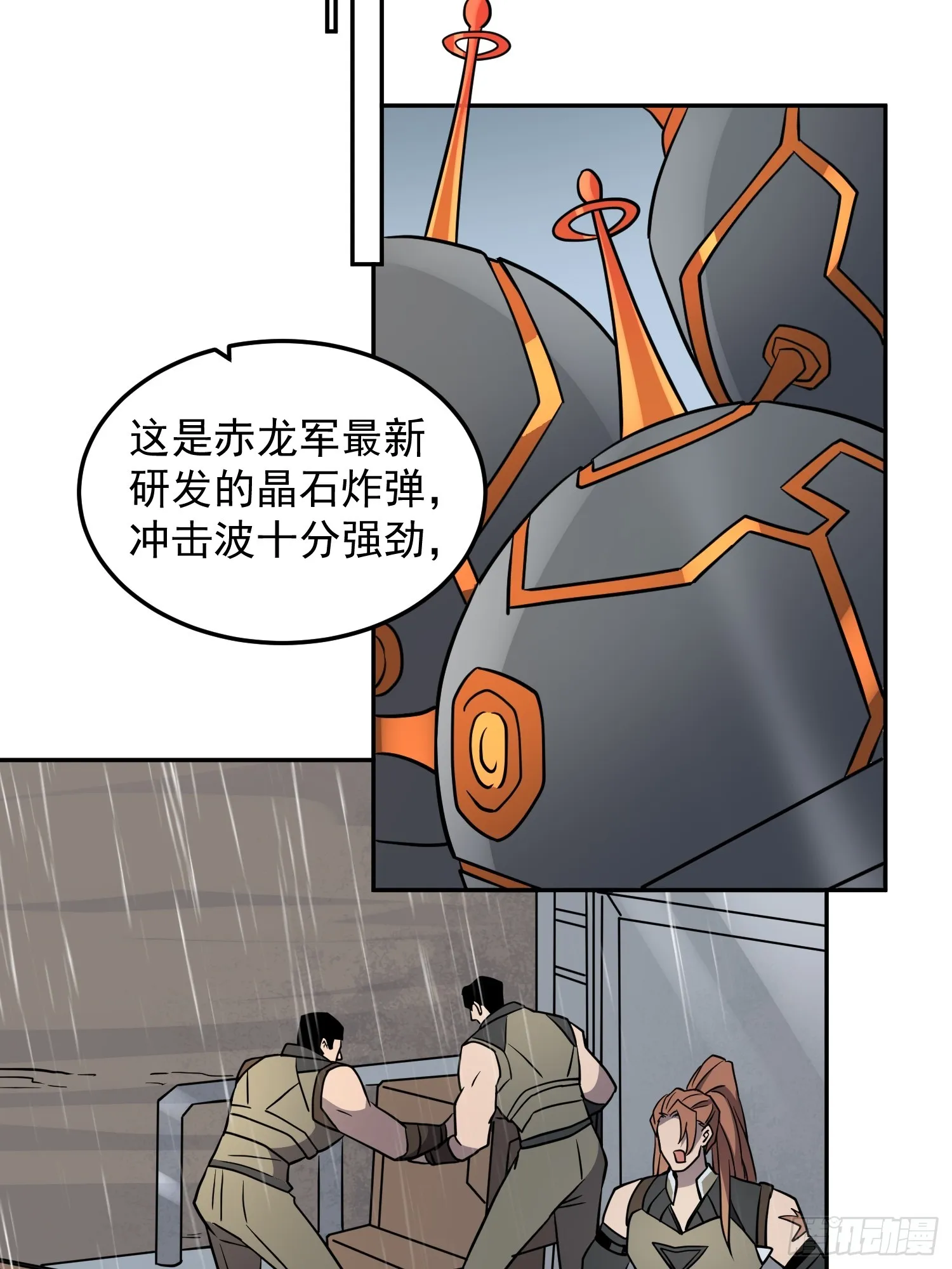 第152话 蛇藤危机！ 第47页