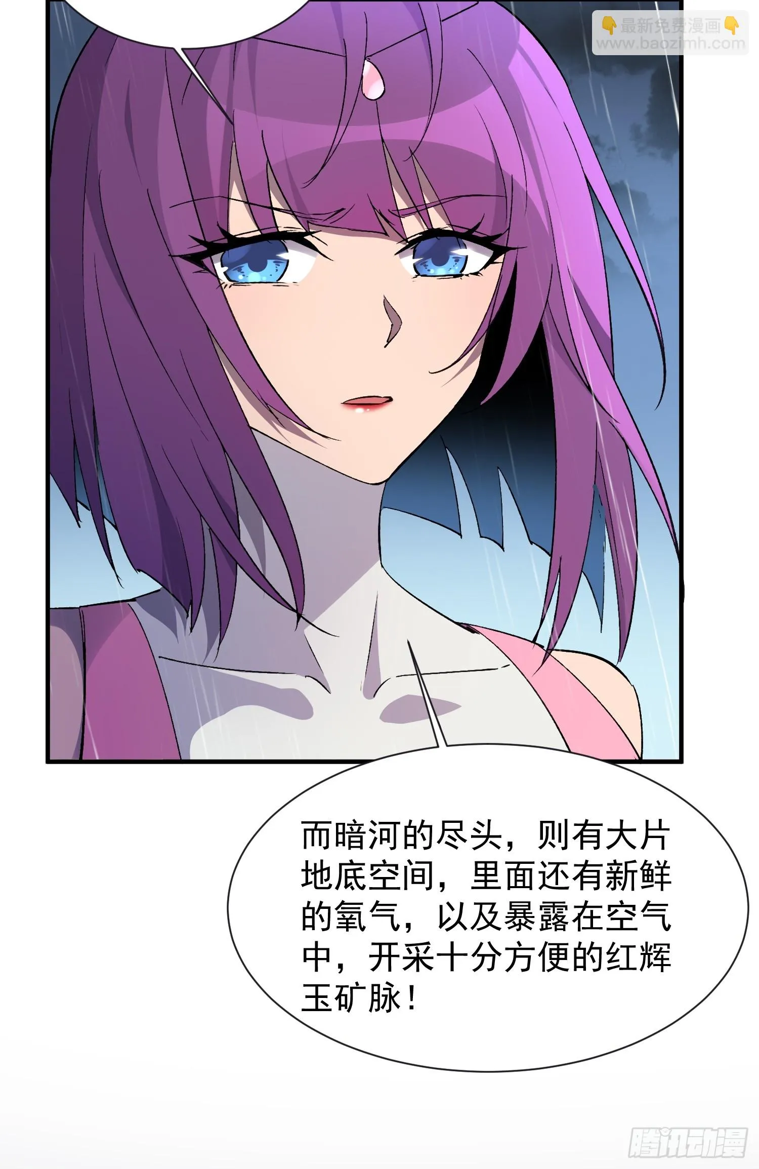 第152话 蛇藤危机！ 第51页