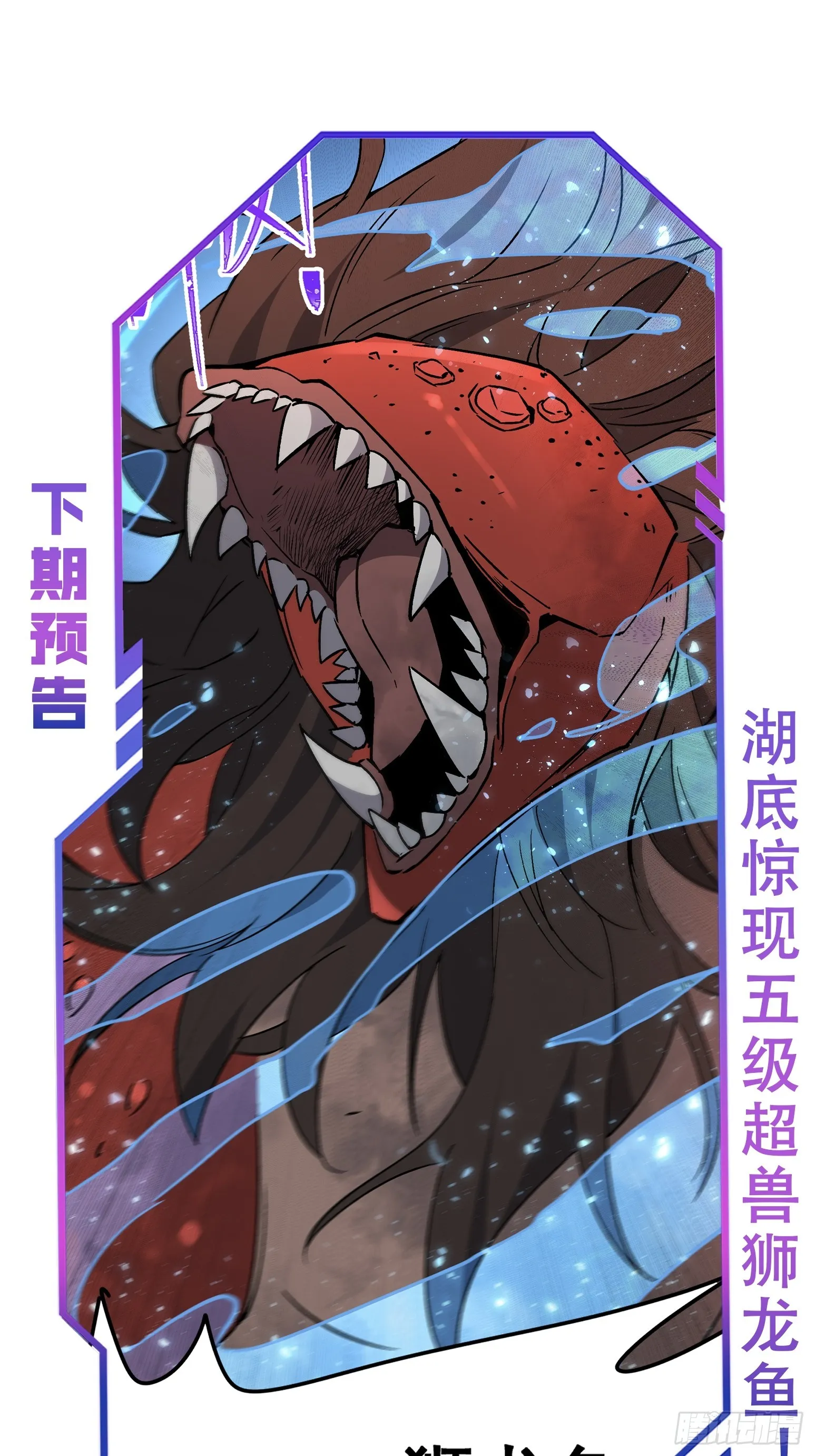 第152话 蛇藤危机！ 第52页