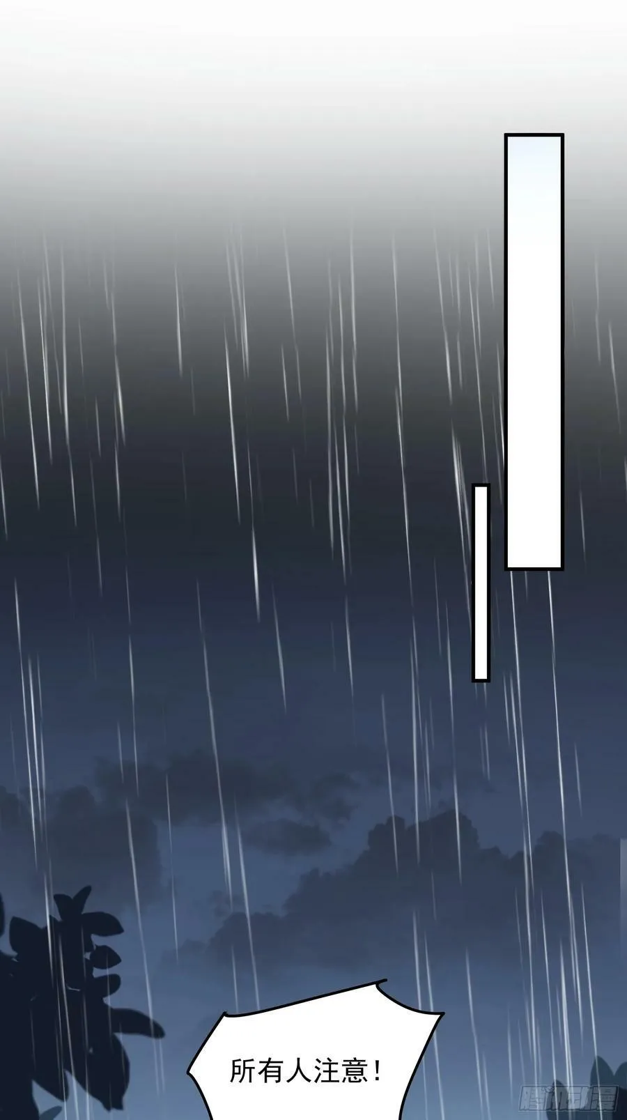 第153话 狮龙鱼 第3页