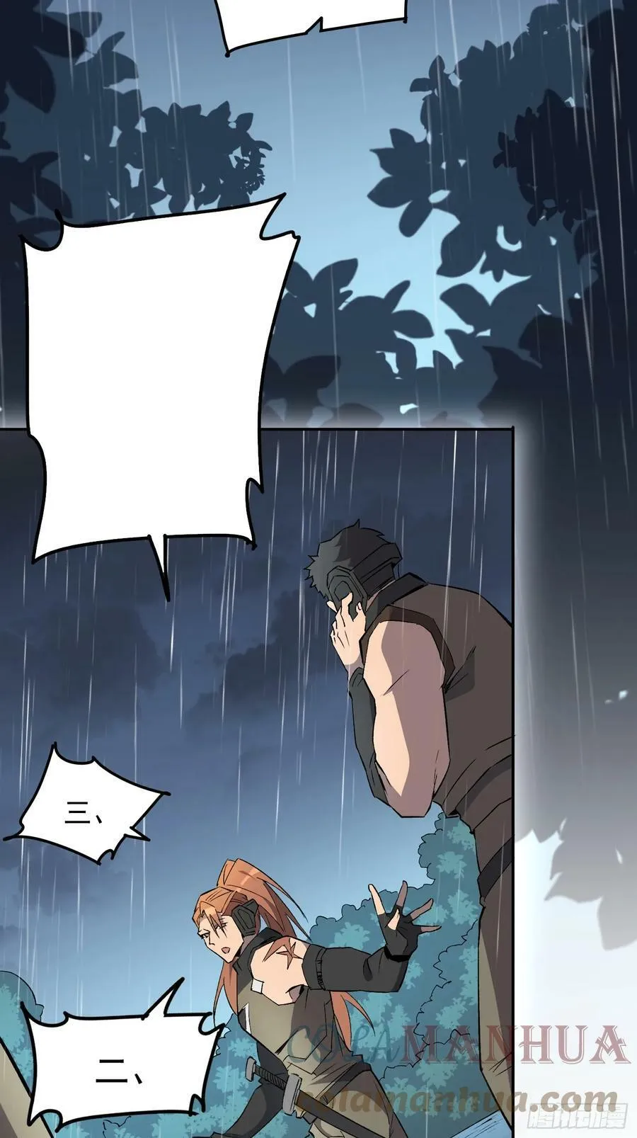 第153话 狮龙鱼 第4页
