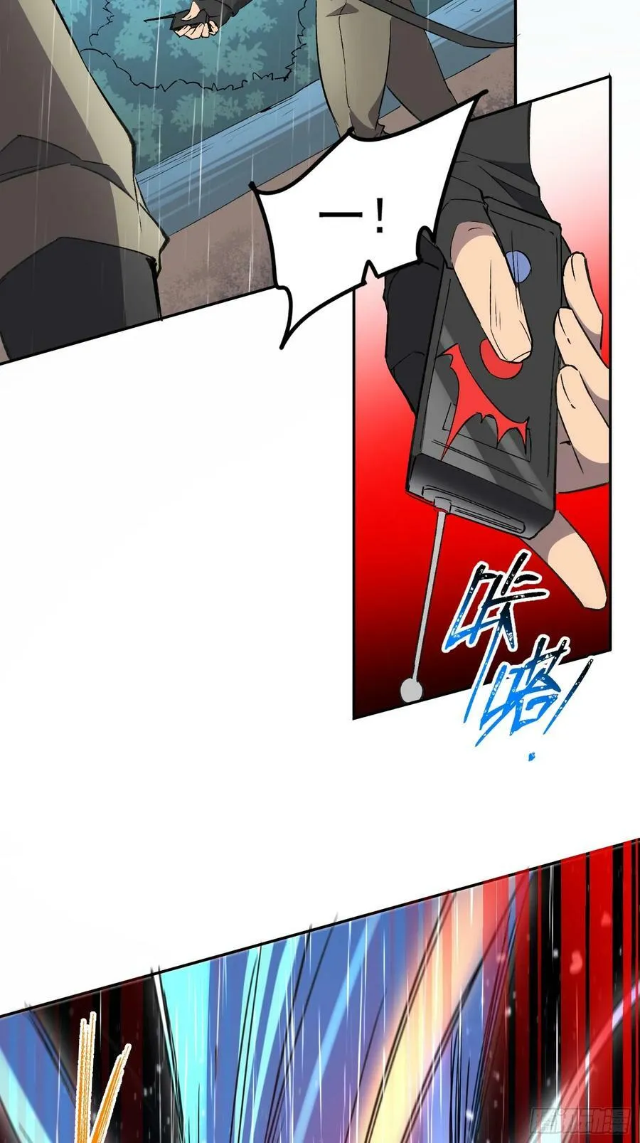 第153话 狮龙鱼 第5页