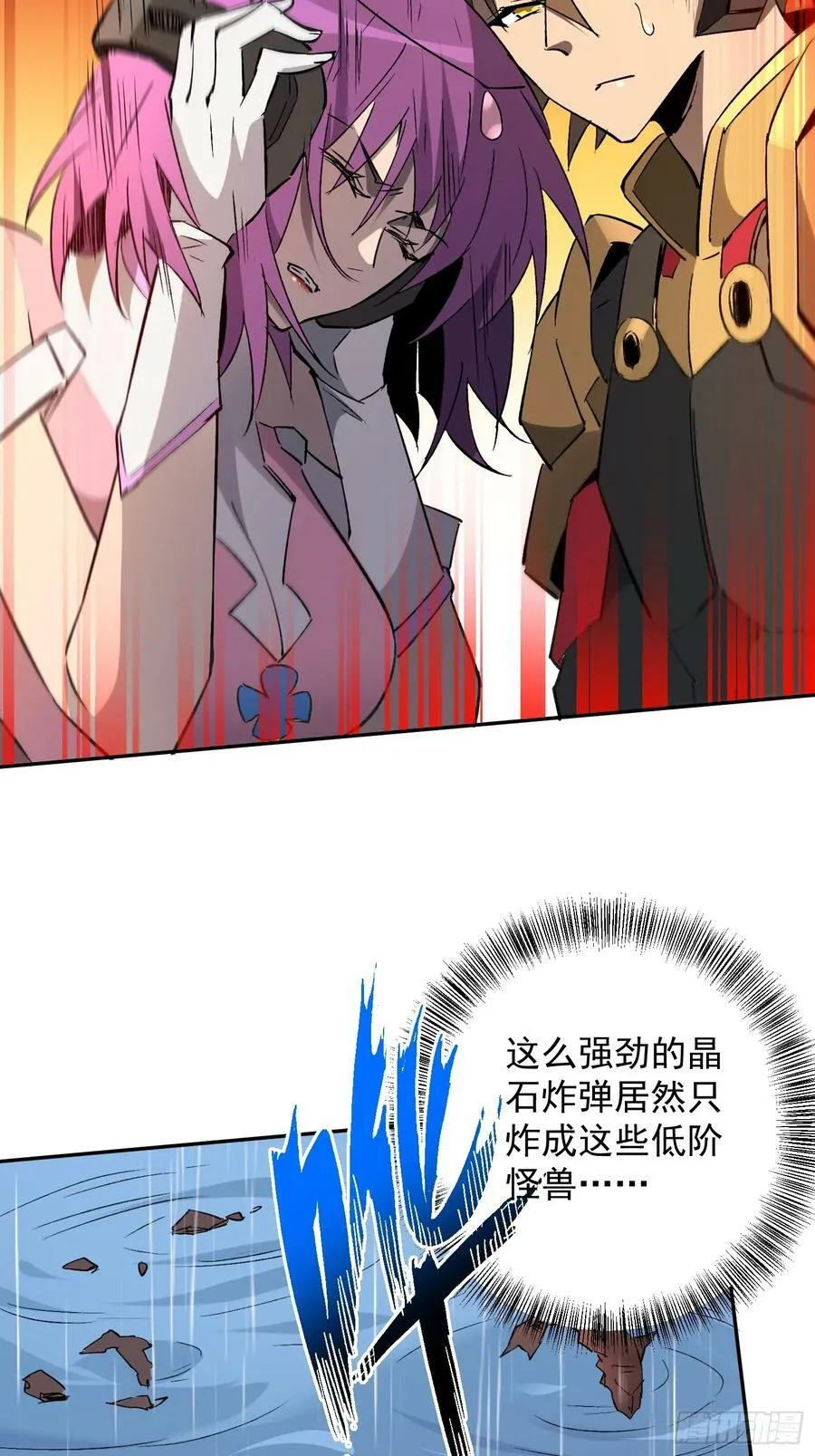 第153话 狮龙鱼 第8页