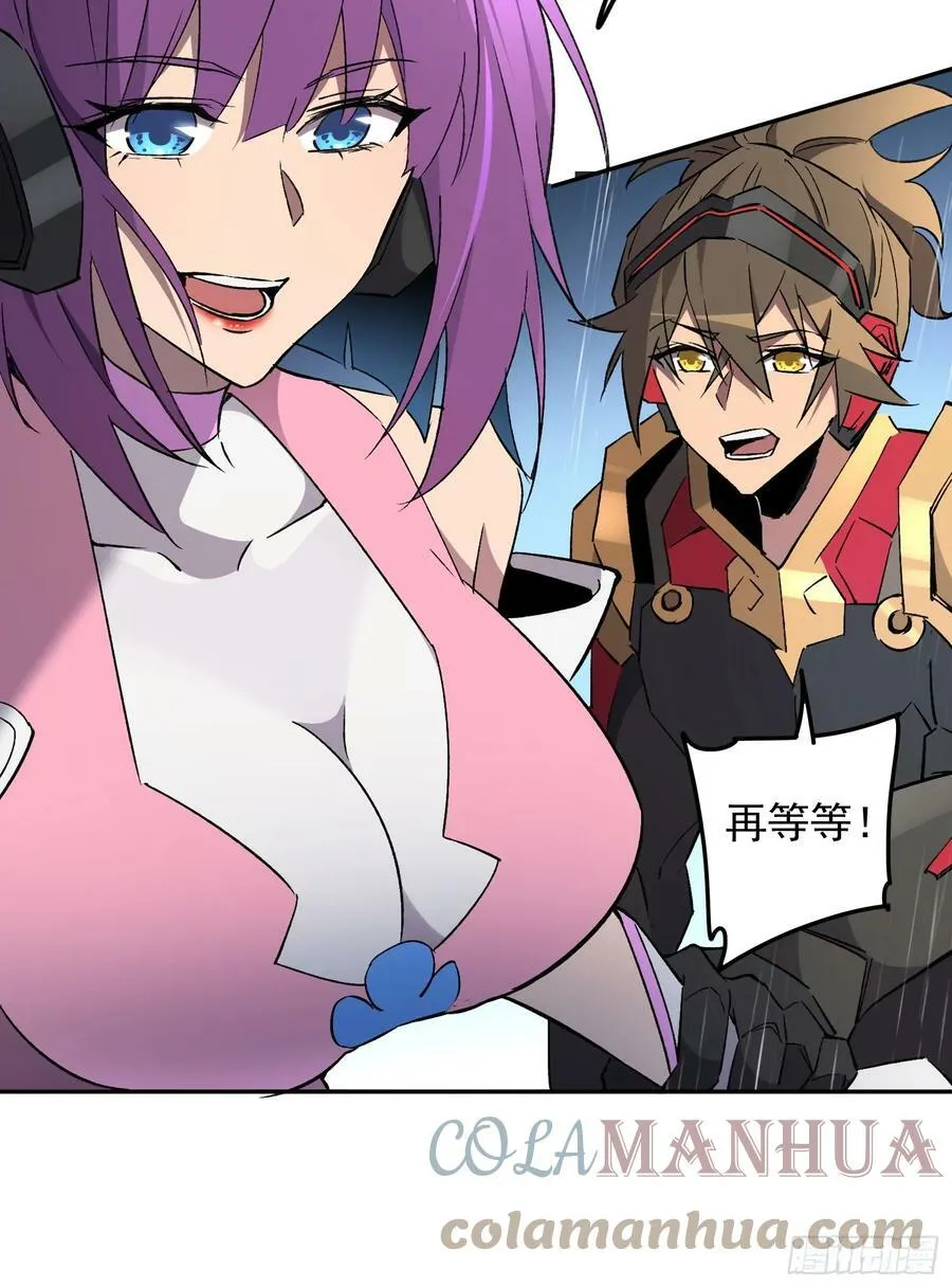 第153话 狮龙鱼 第10页