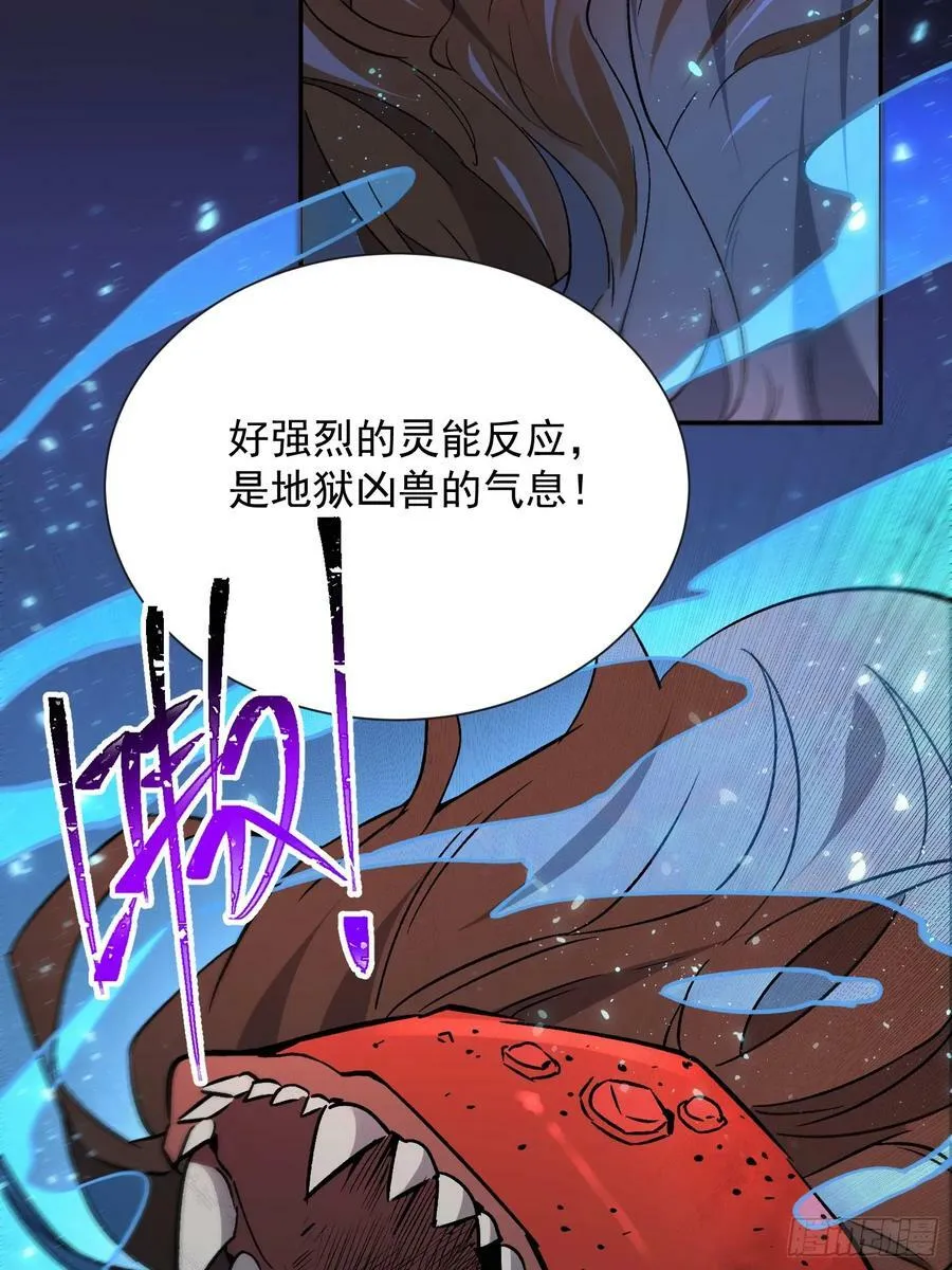 第153话 狮龙鱼 第14页