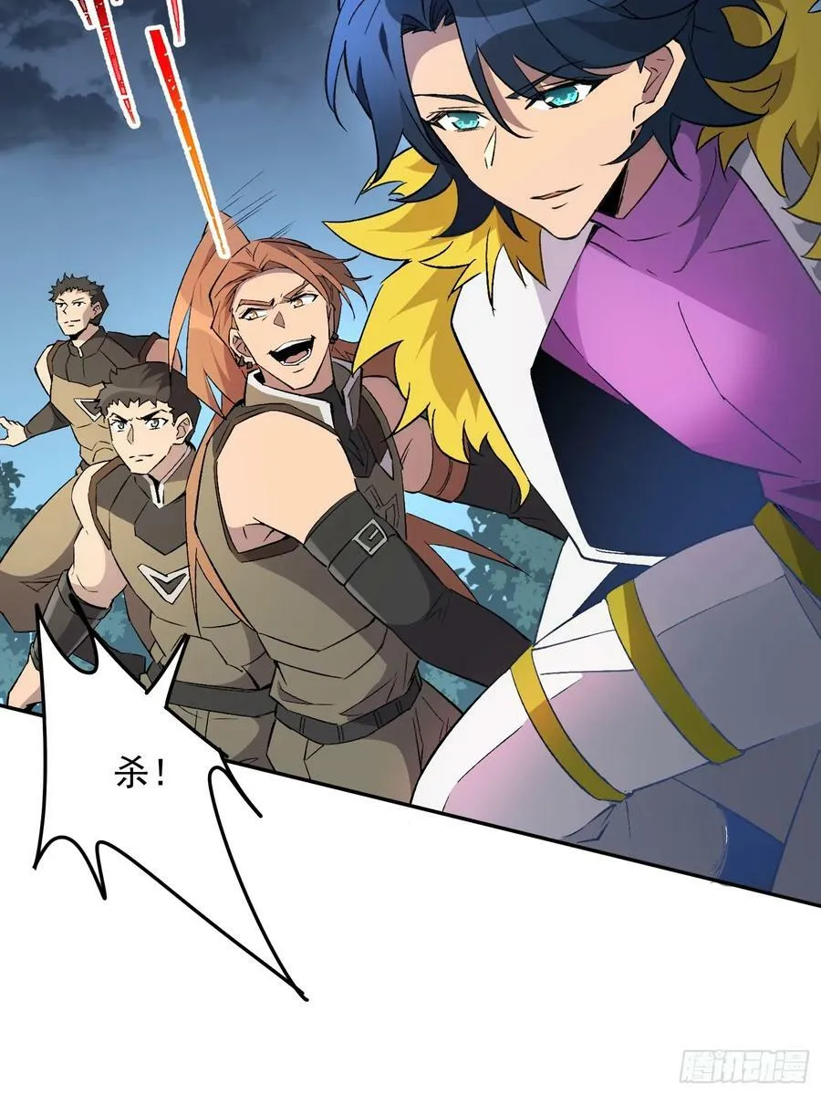 第153话 狮龙鱼 第17页