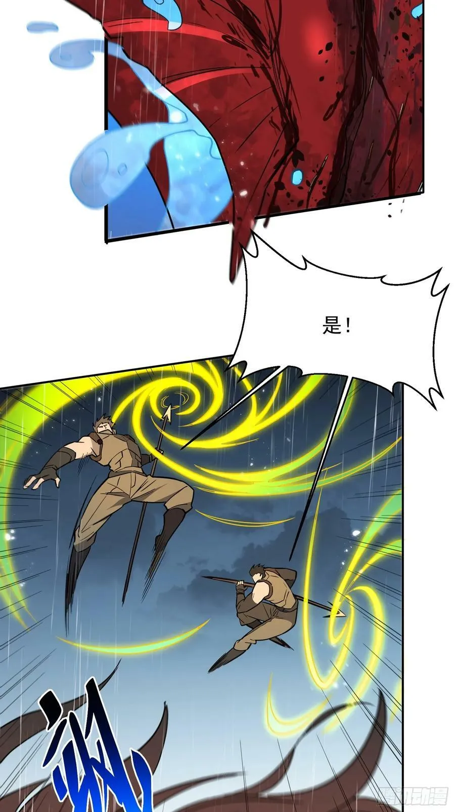 第153话 狮龙鱼 第26页
