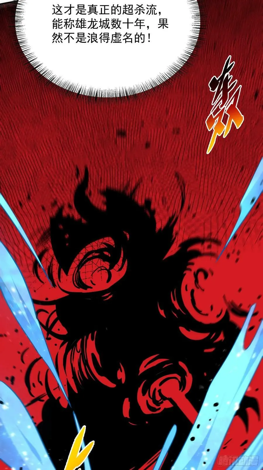 第153话 狮龙鱼 第30页