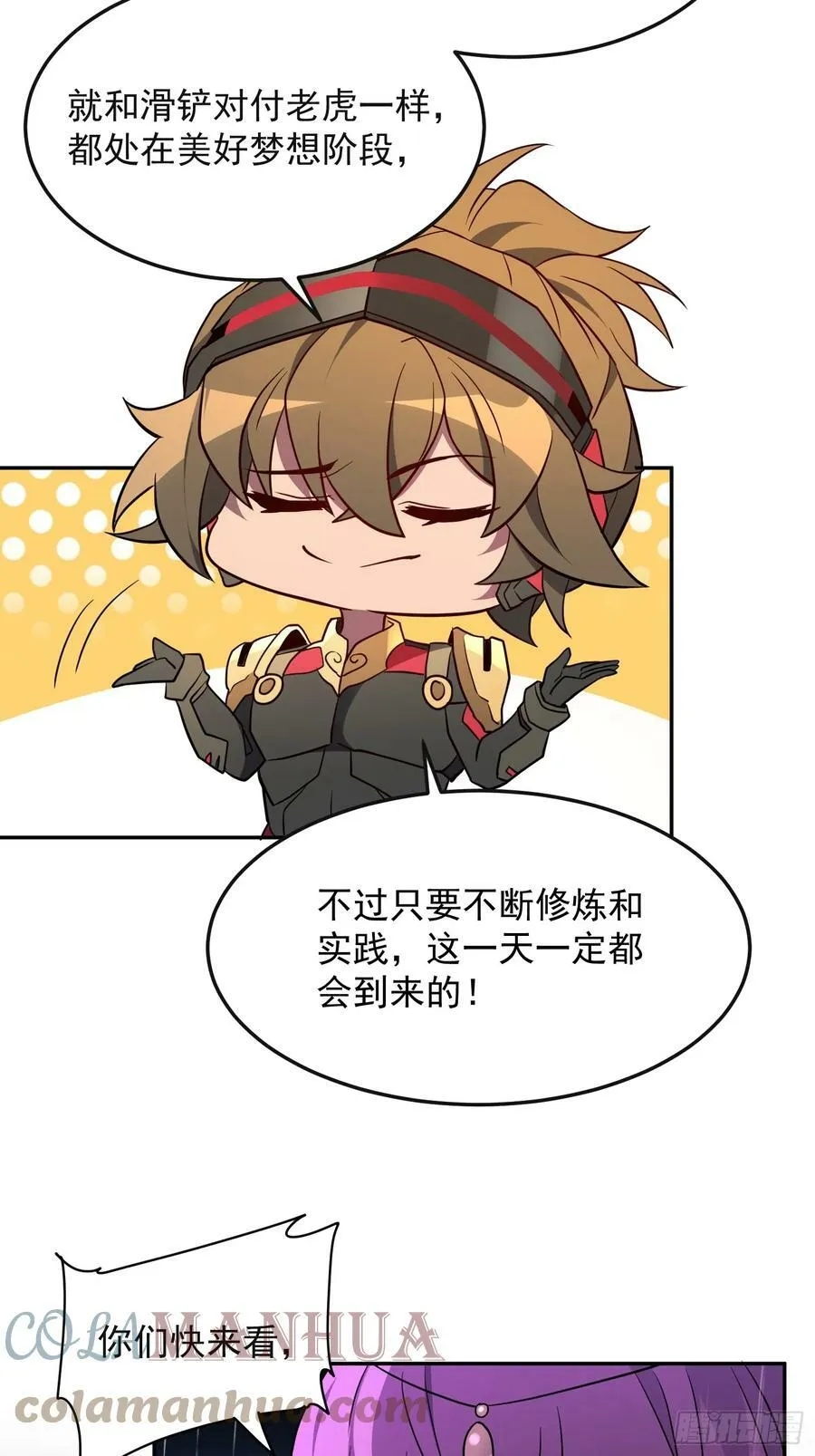 第153话 狮龙鱼 第34页