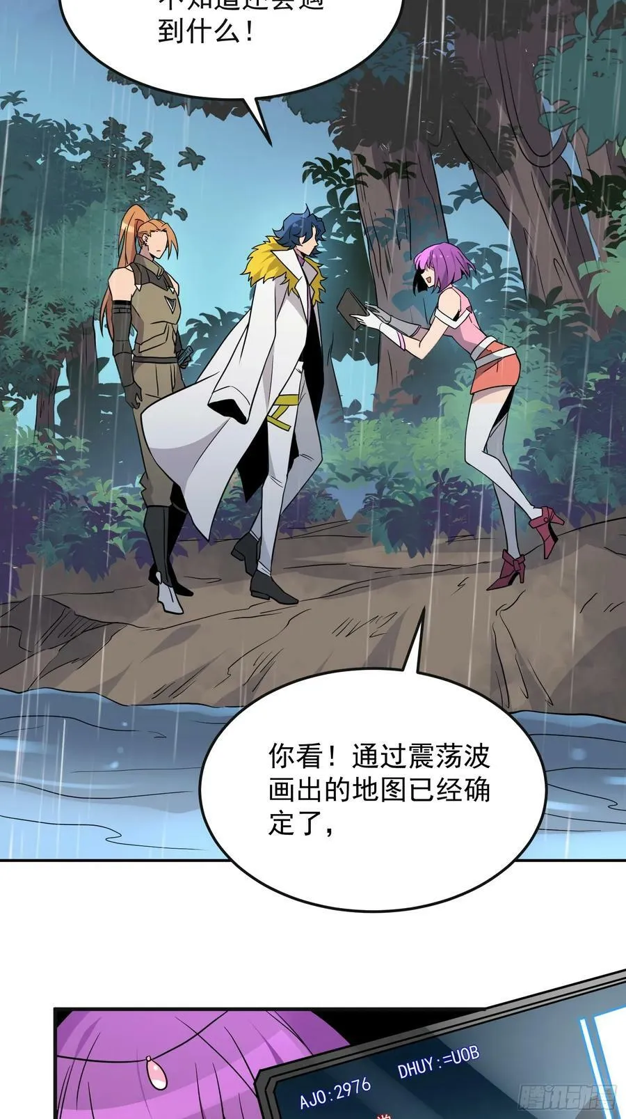 第153话 狮龙鱼 第36页