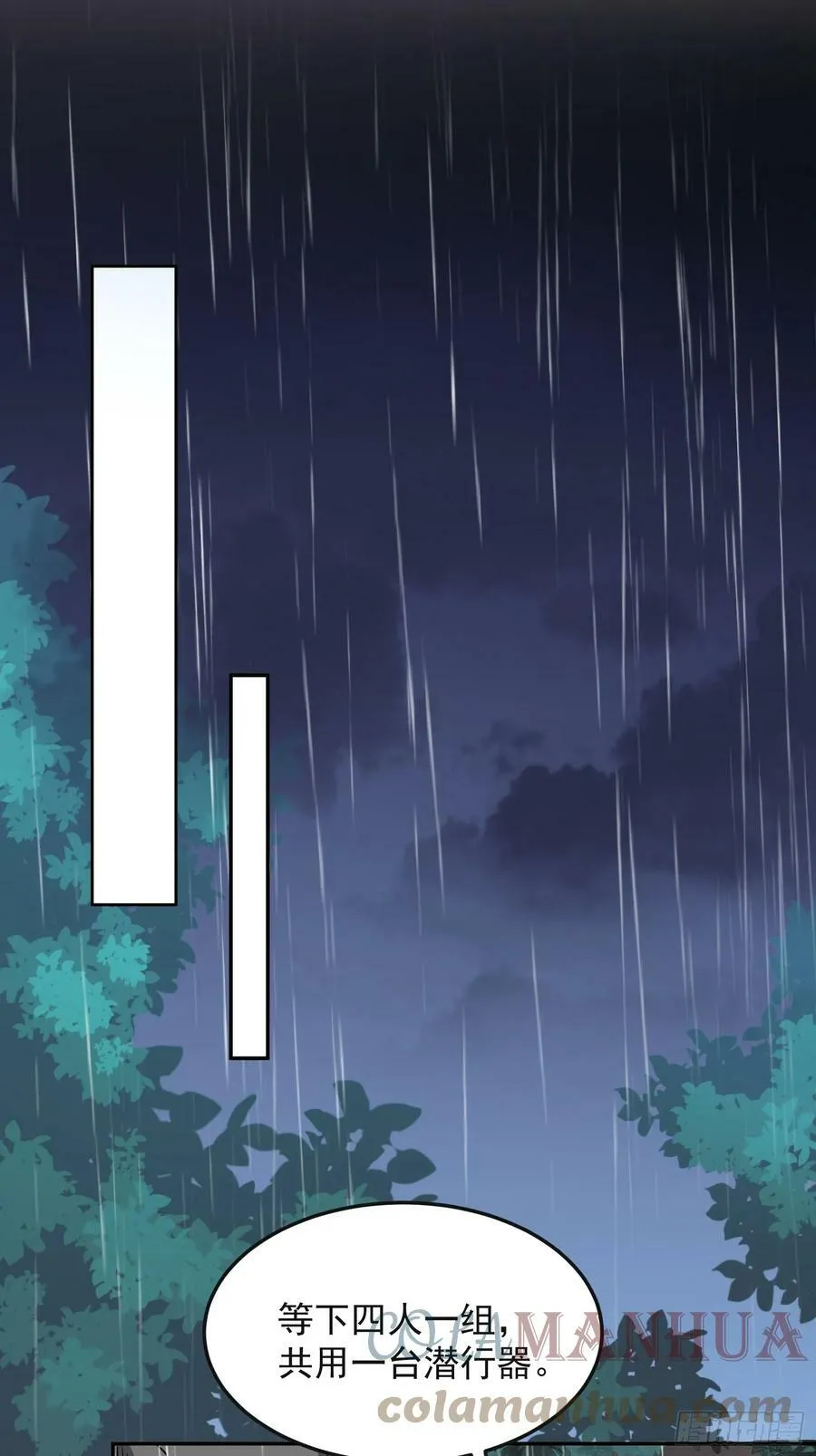 第153话 狮龙鱼 第40页