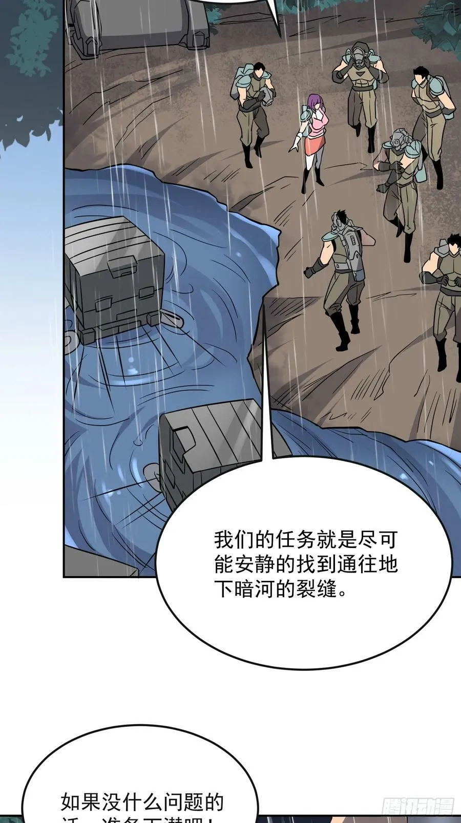 第153话 狮龙鱼 第41页