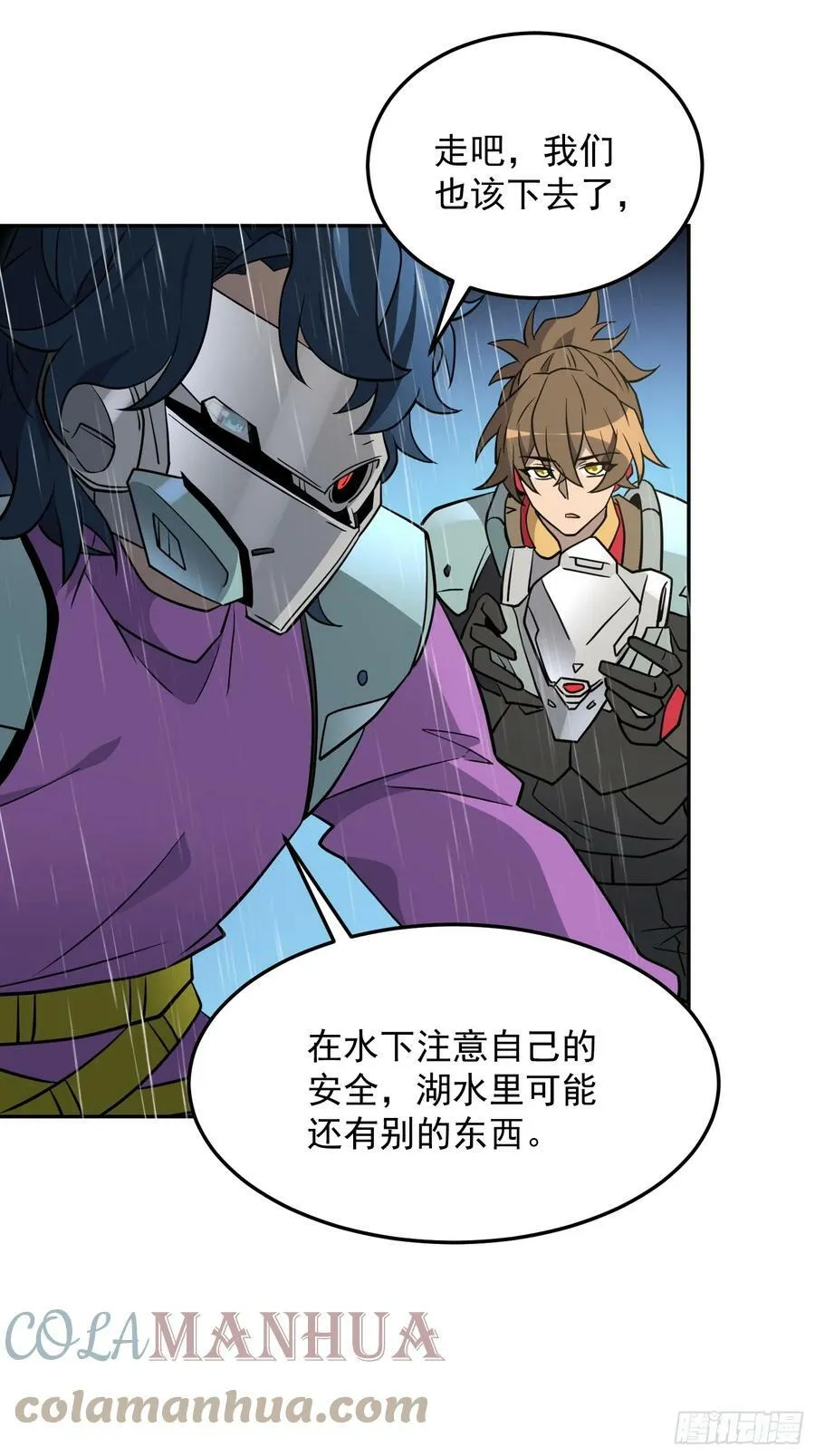 第153话 狮龙鱼 第43页