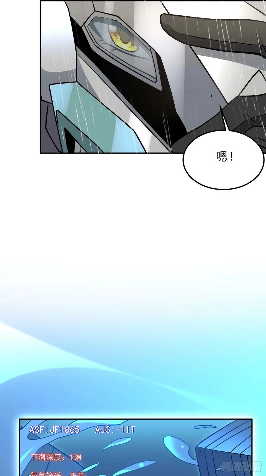 第153话 狮龙鱼 第44页